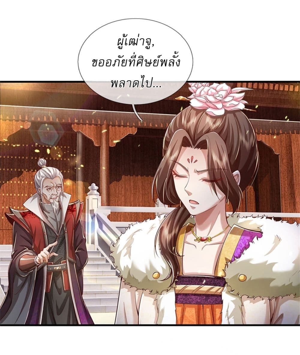 I Can Change The Timeline of Everything page 19