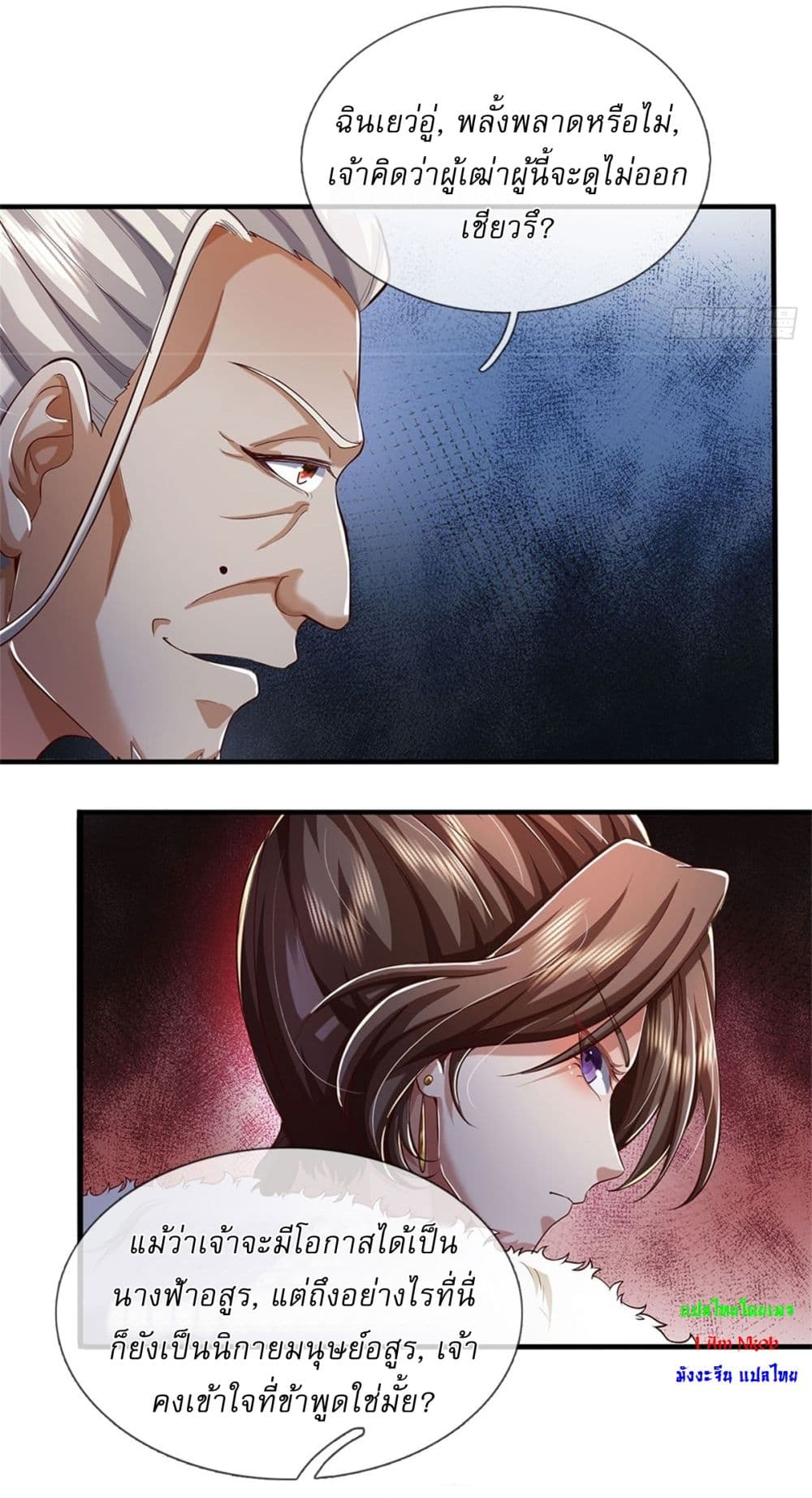 I Can Change The Timeline of Everything page 20
