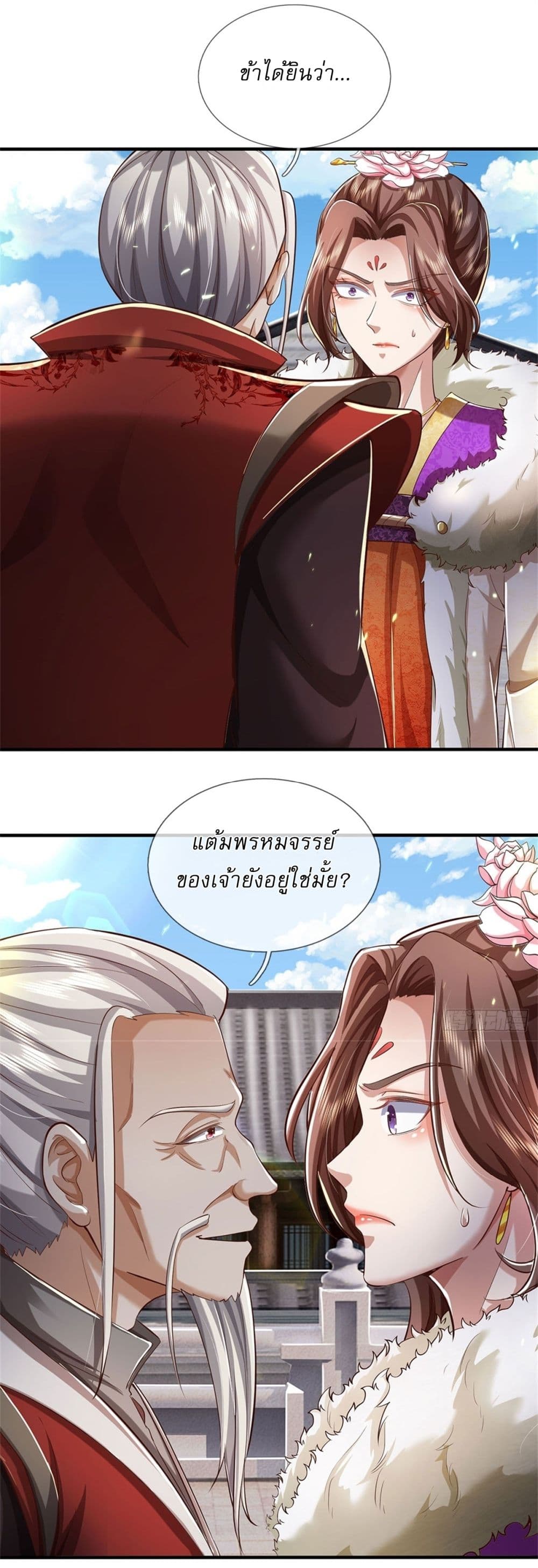 I Can Change The Timeline of Everything page 2