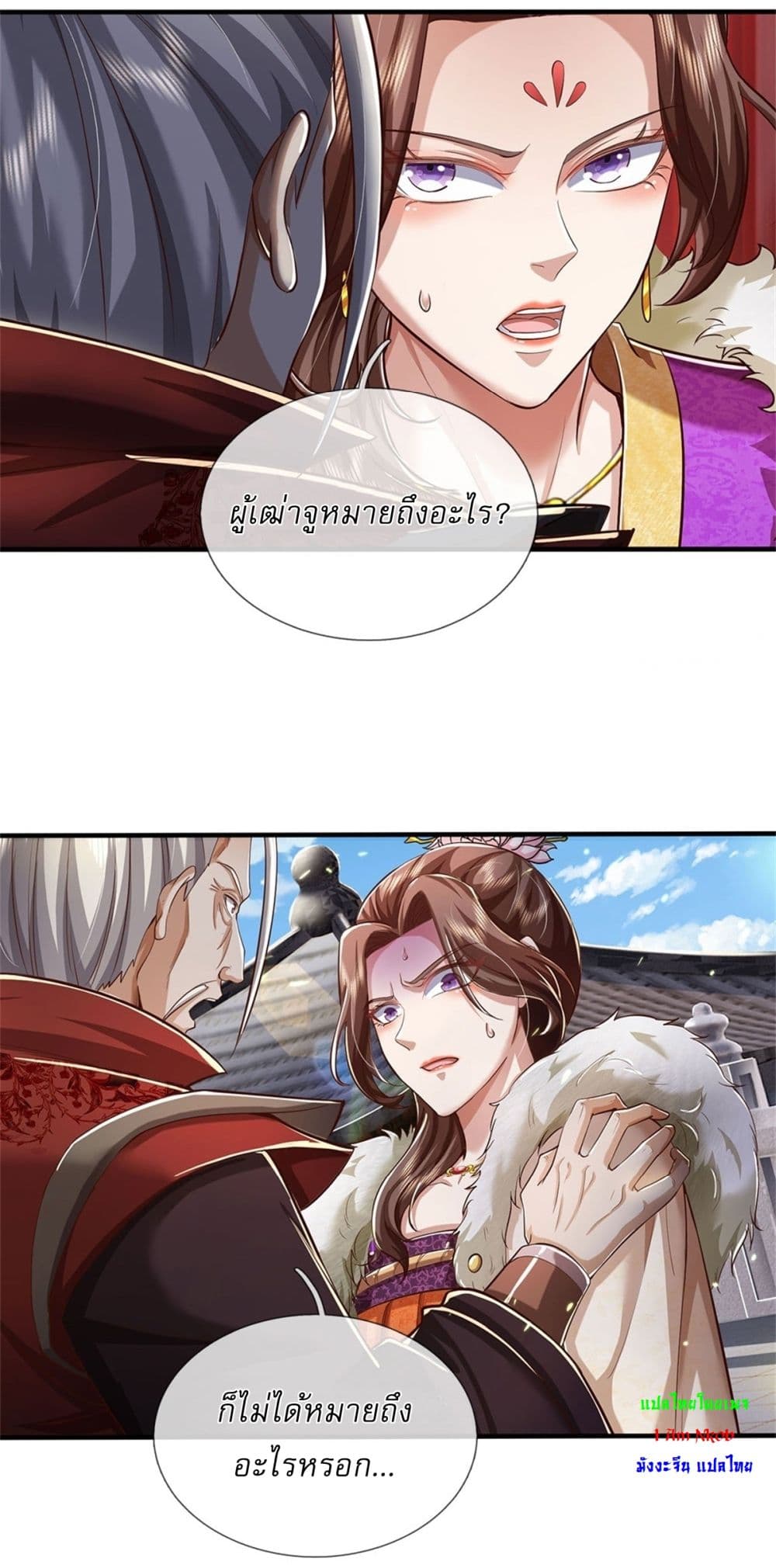 I Can Change The Timeline of Everything page 3