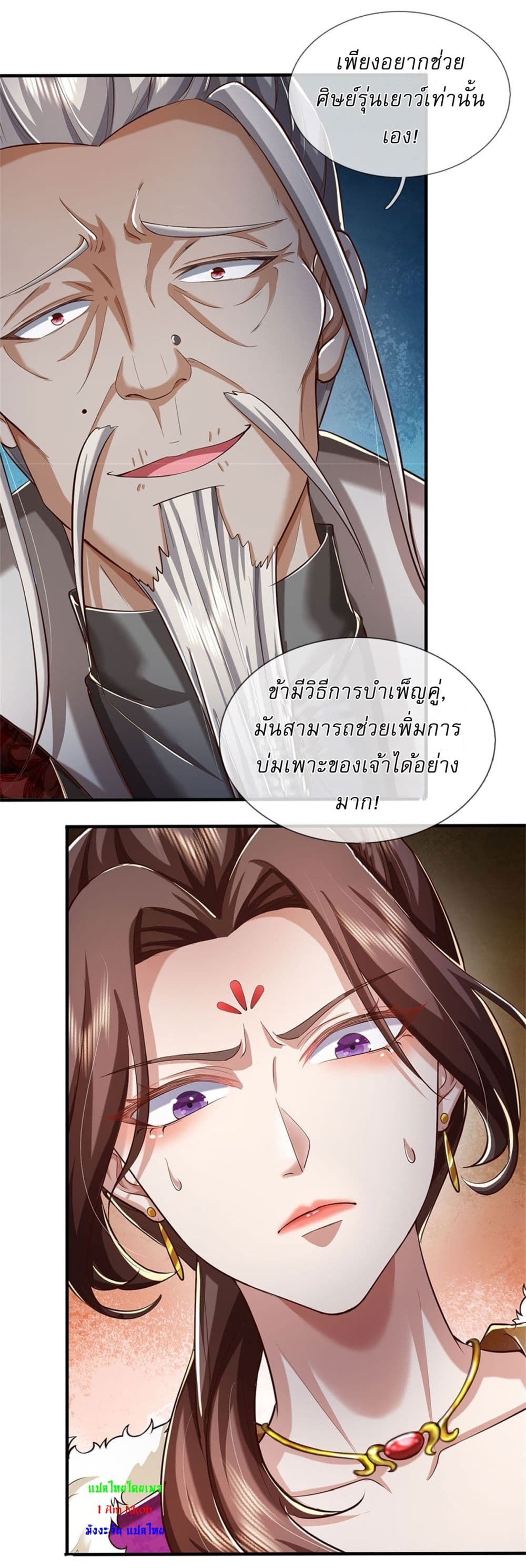 I Can Change The Timeline of Everything page 4