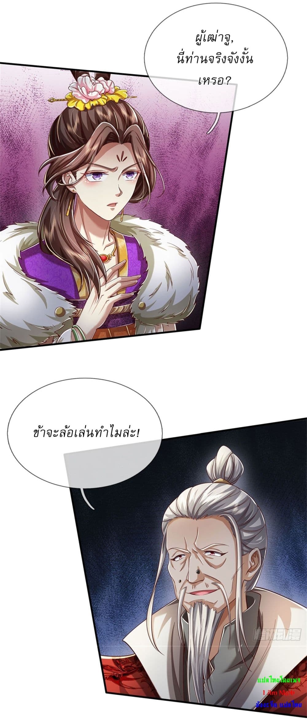 I Can Change The Timeline of Everything page 5