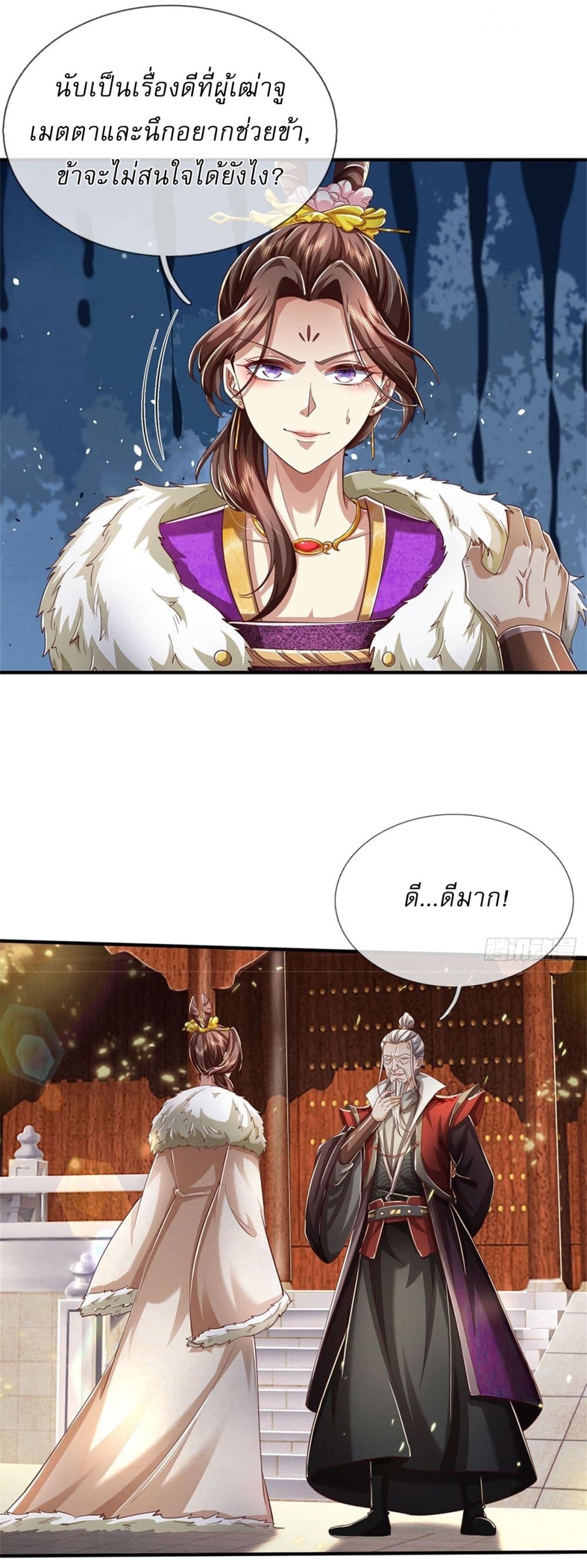 I Can Change The Timeline of Everything page 8