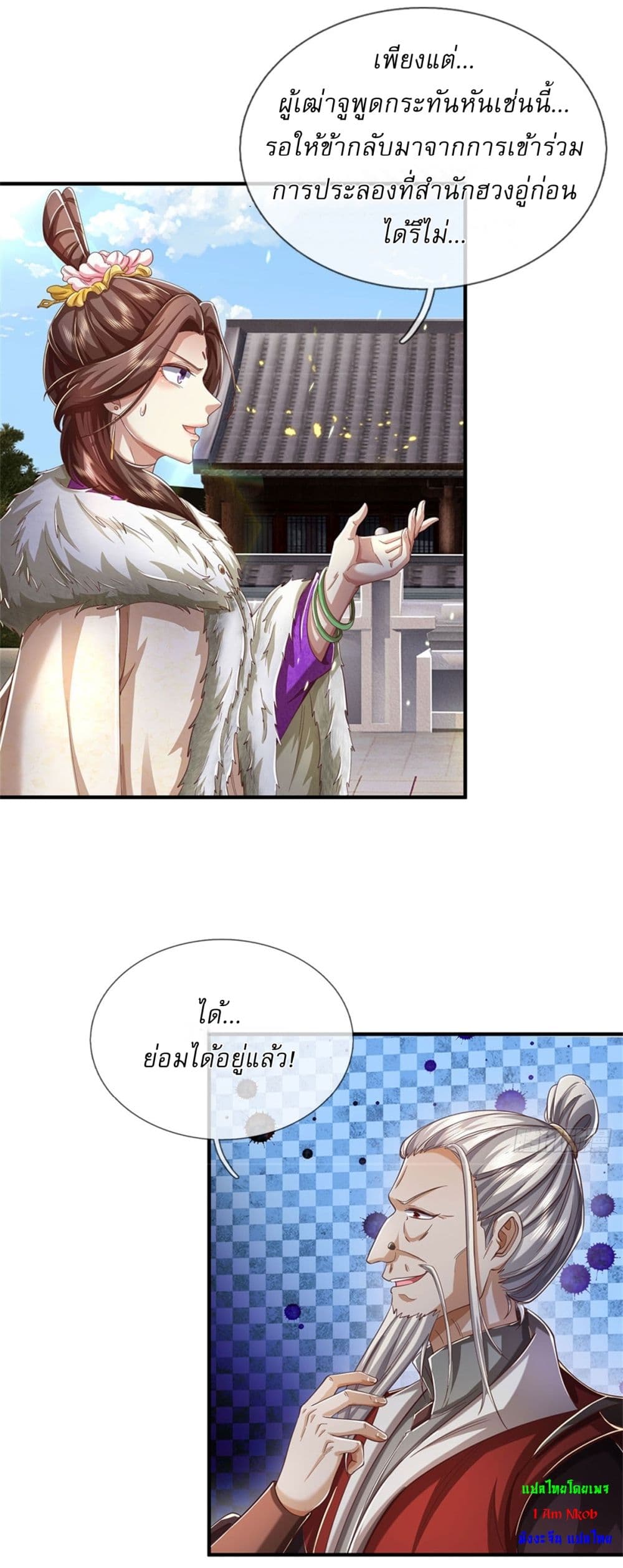 I Can Change The Timeline of Everything page 9