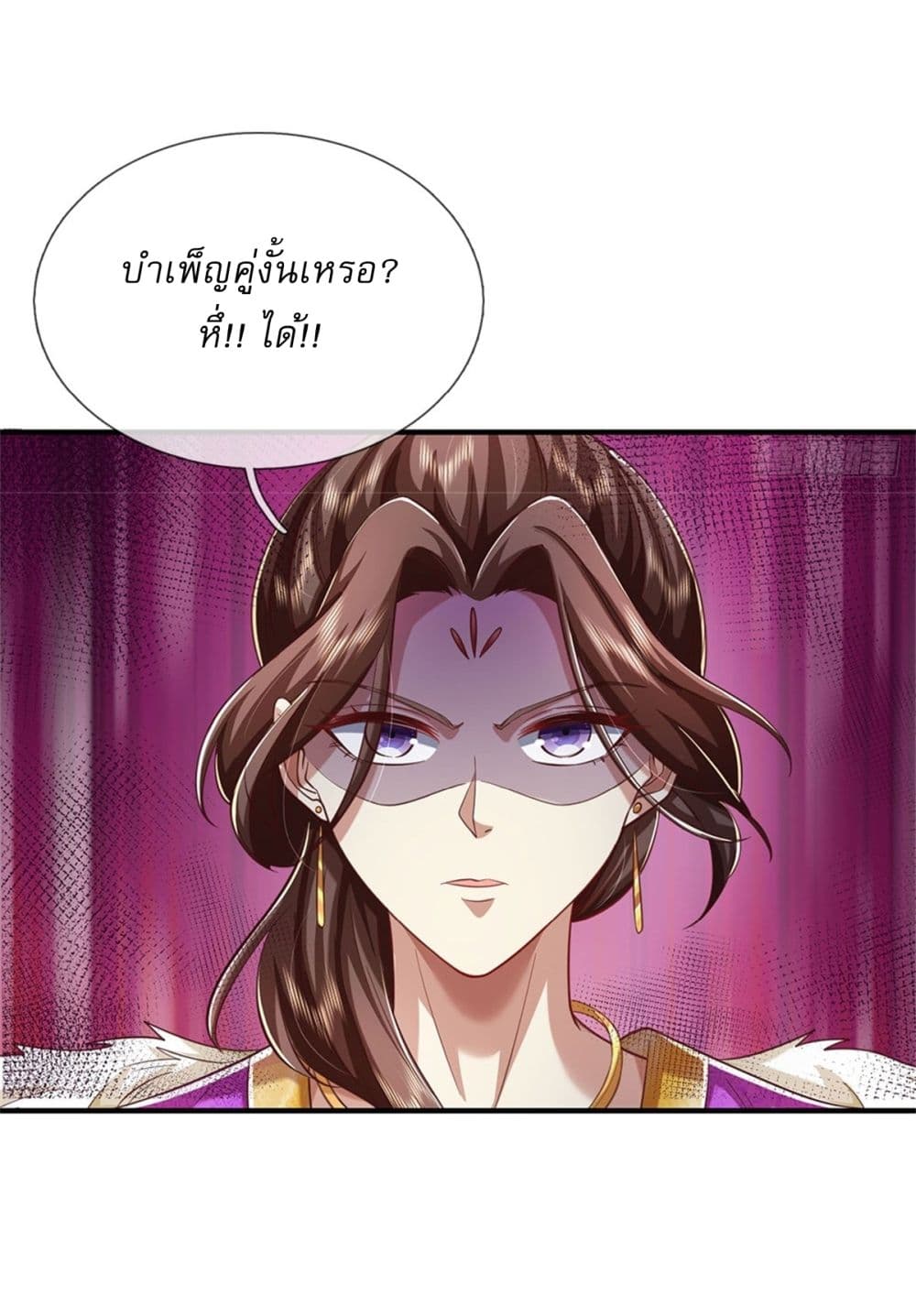 I Can Change The Timeline of Everything page 11