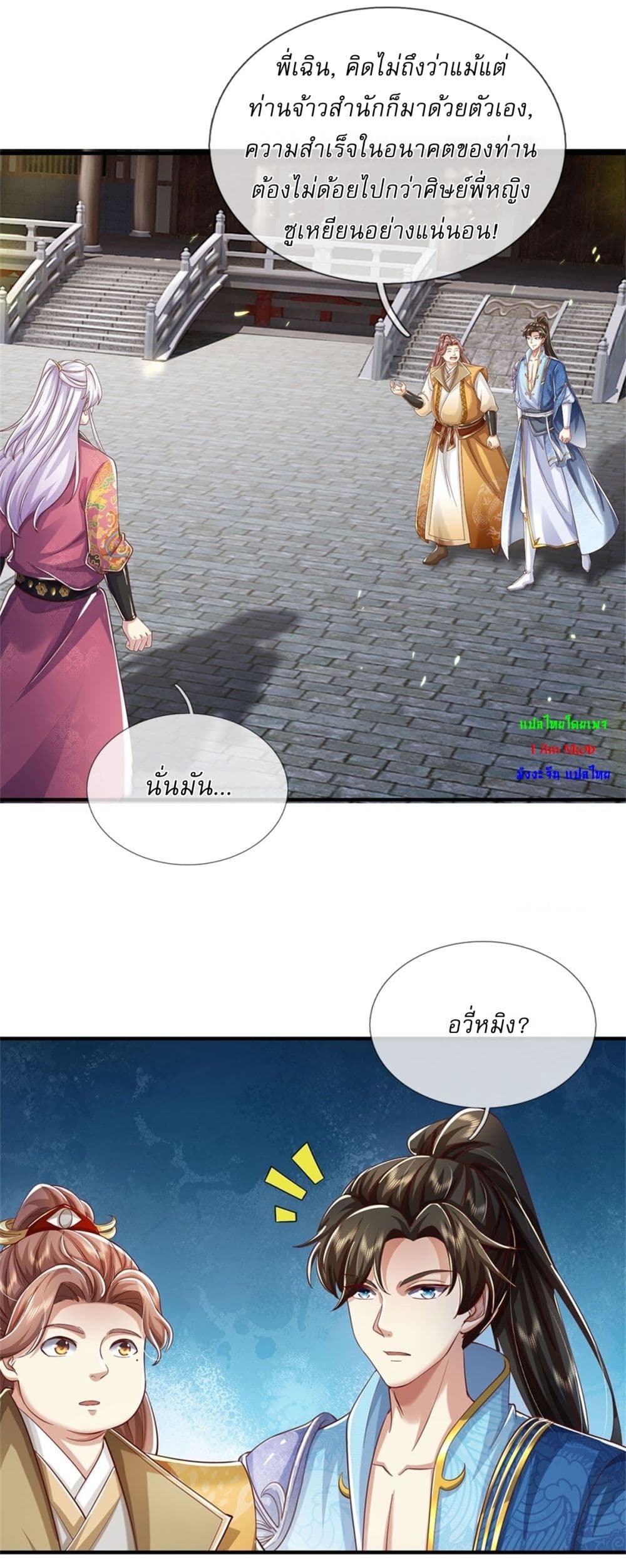 I Can Change The Timeline of Everything page 13