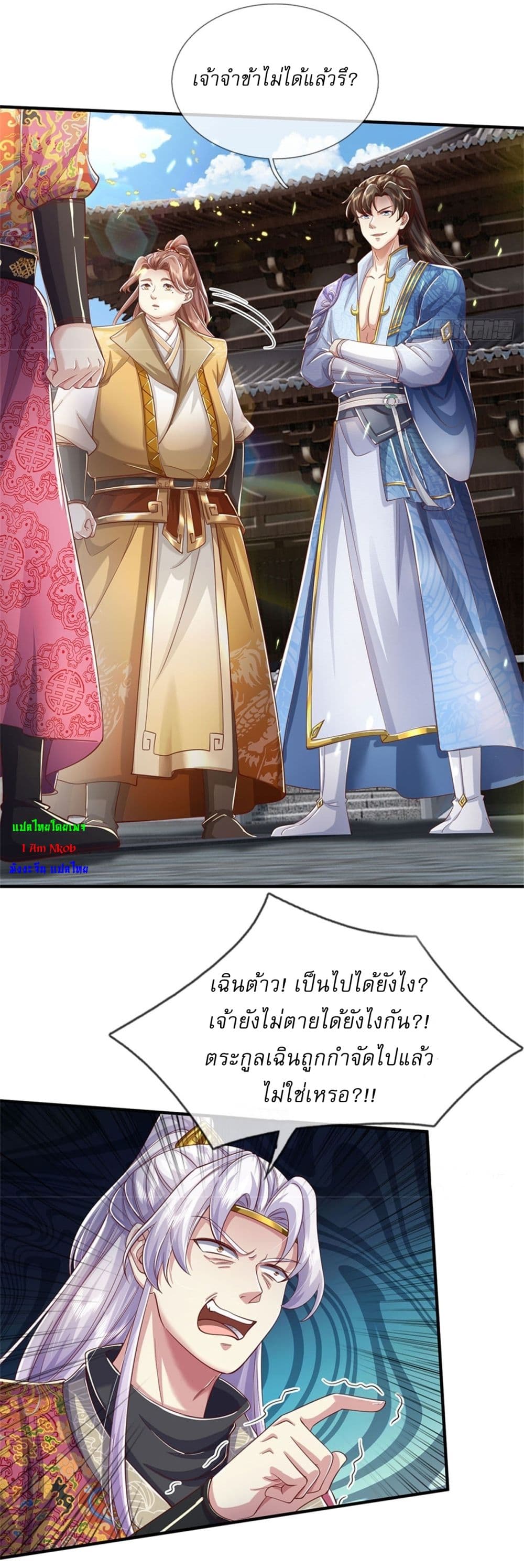 I Can Change The Timeline of Everything page 14