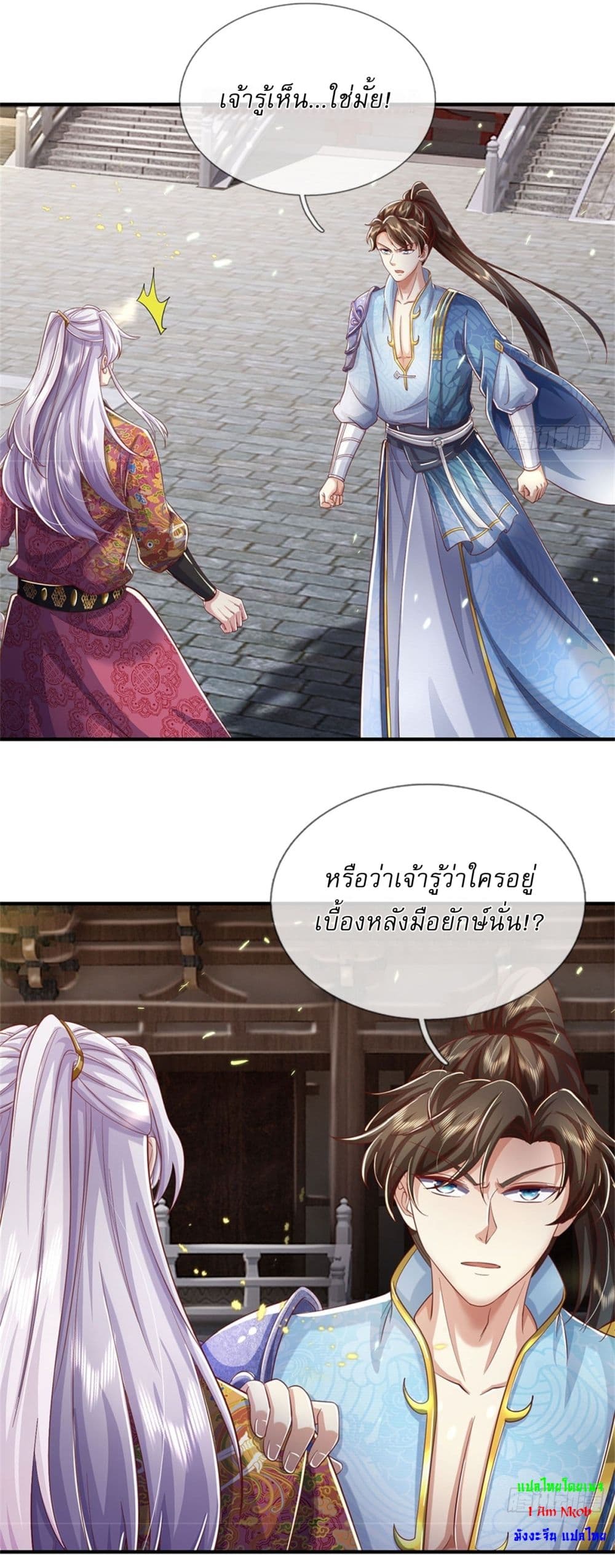 I Can Change The Timeline of Everything page 15