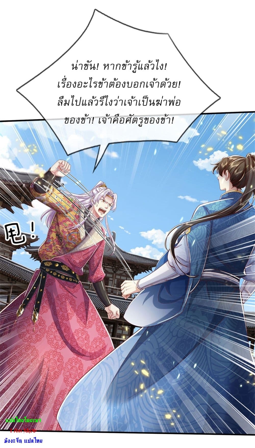 I Can Change The Timeline of Everything page 17