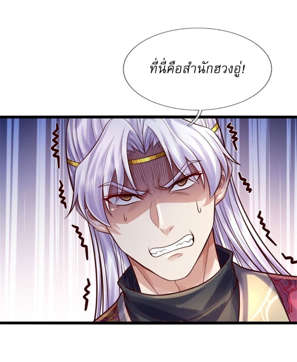 I Can Change The Timeline of Everything page 19