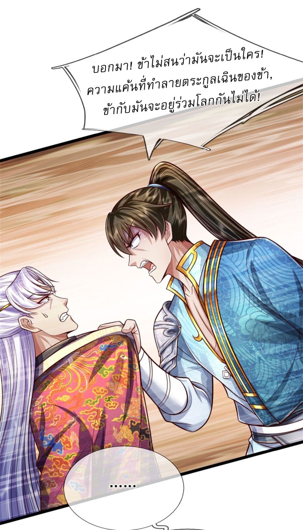 I Can Change The Timeline of Everything page 23