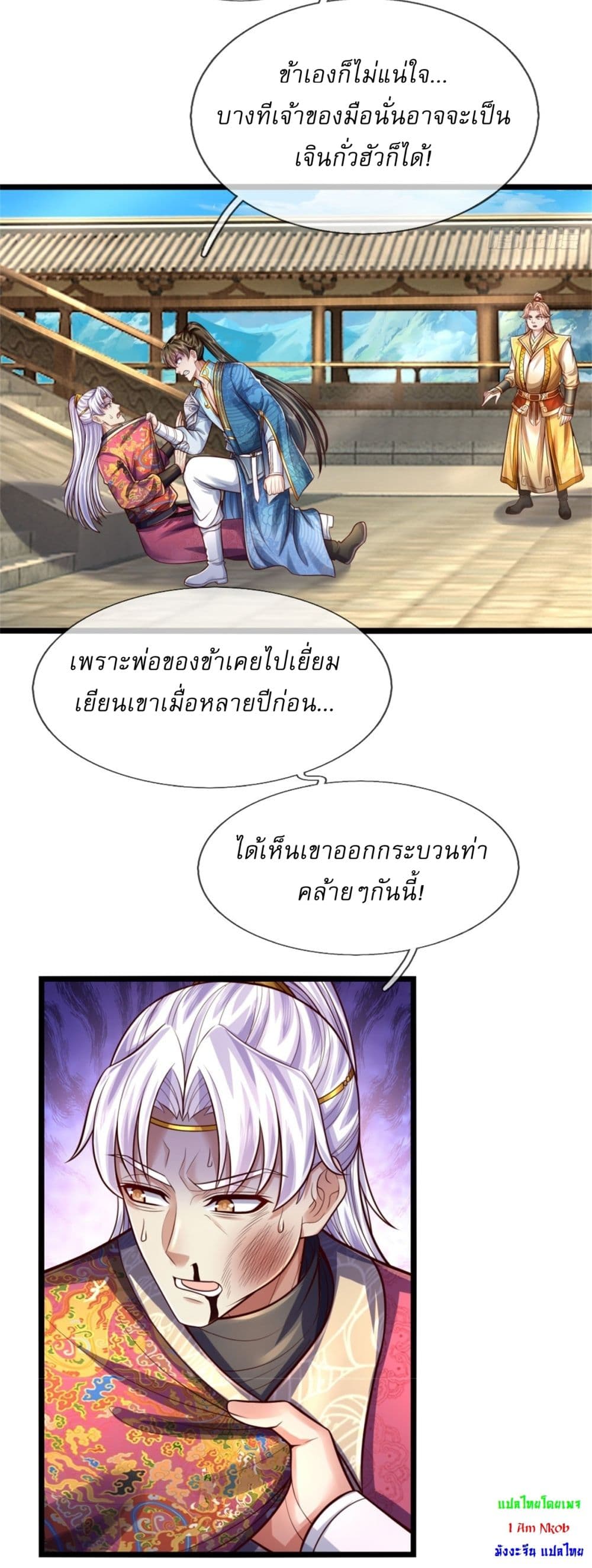 I Can Change The Timeline of Everything page 24
