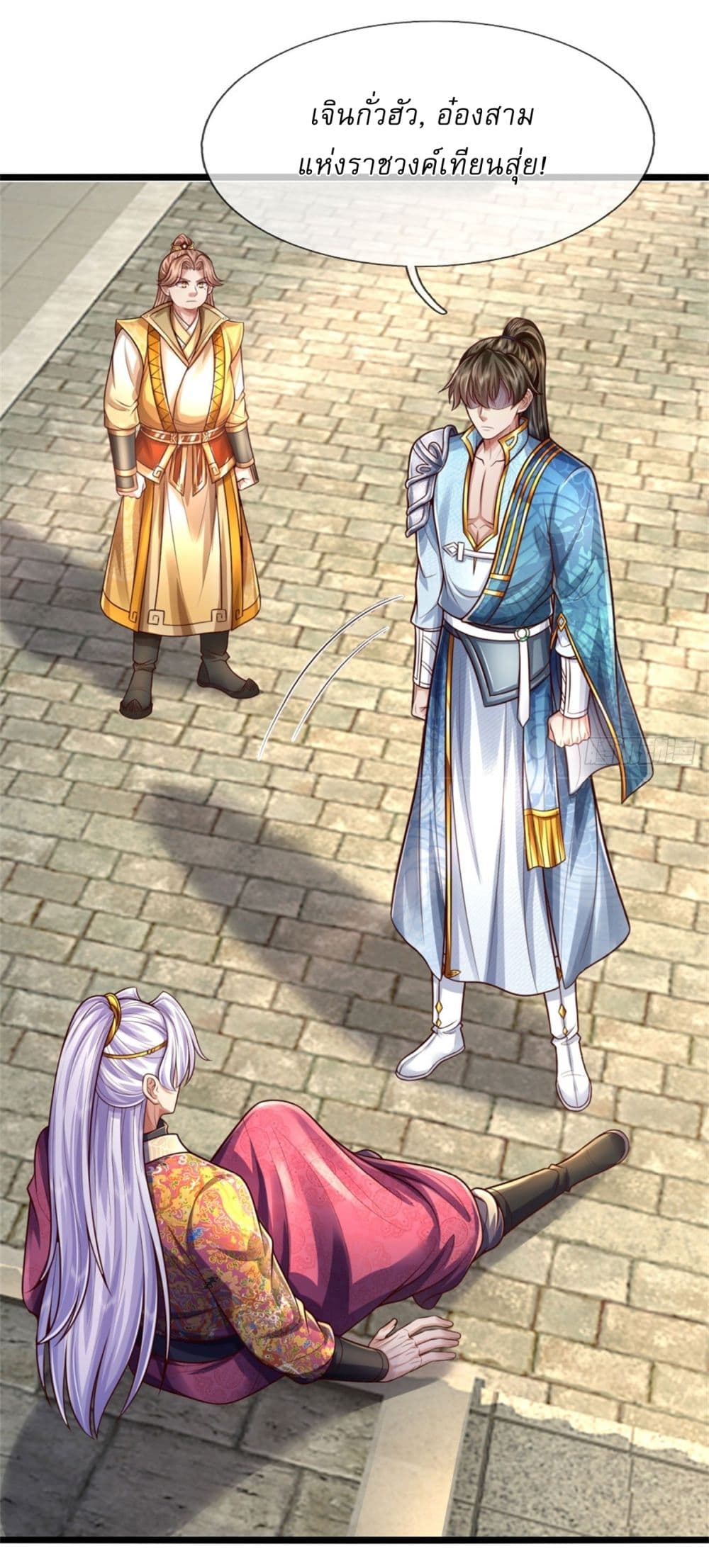 I Can Change The Timeline of Everything page 25