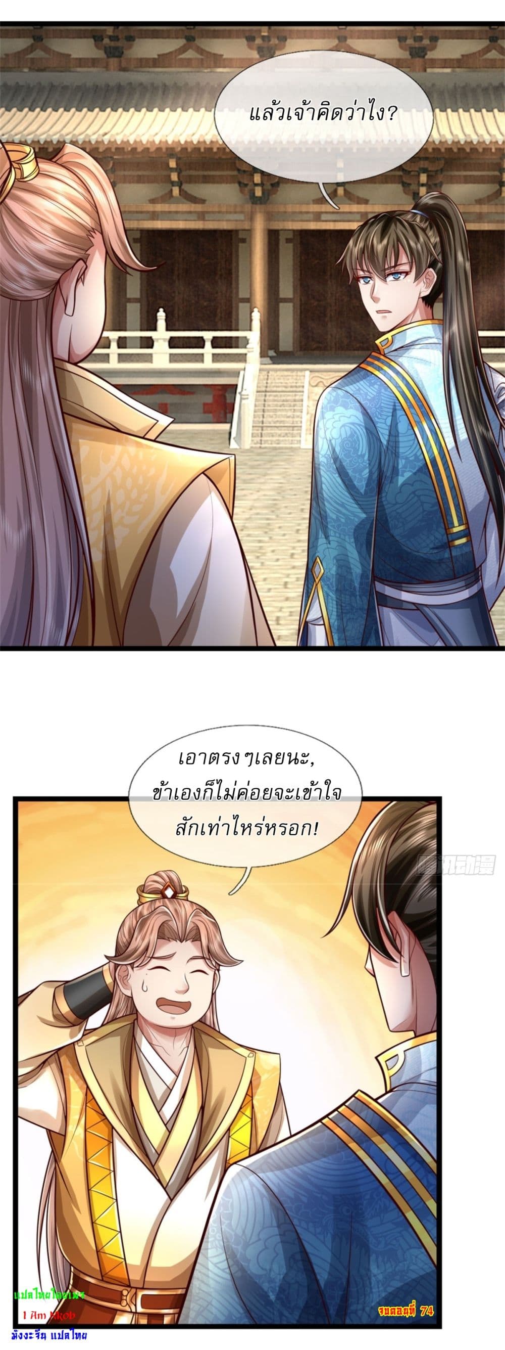 I Can Change The Timeline of Everything page 29