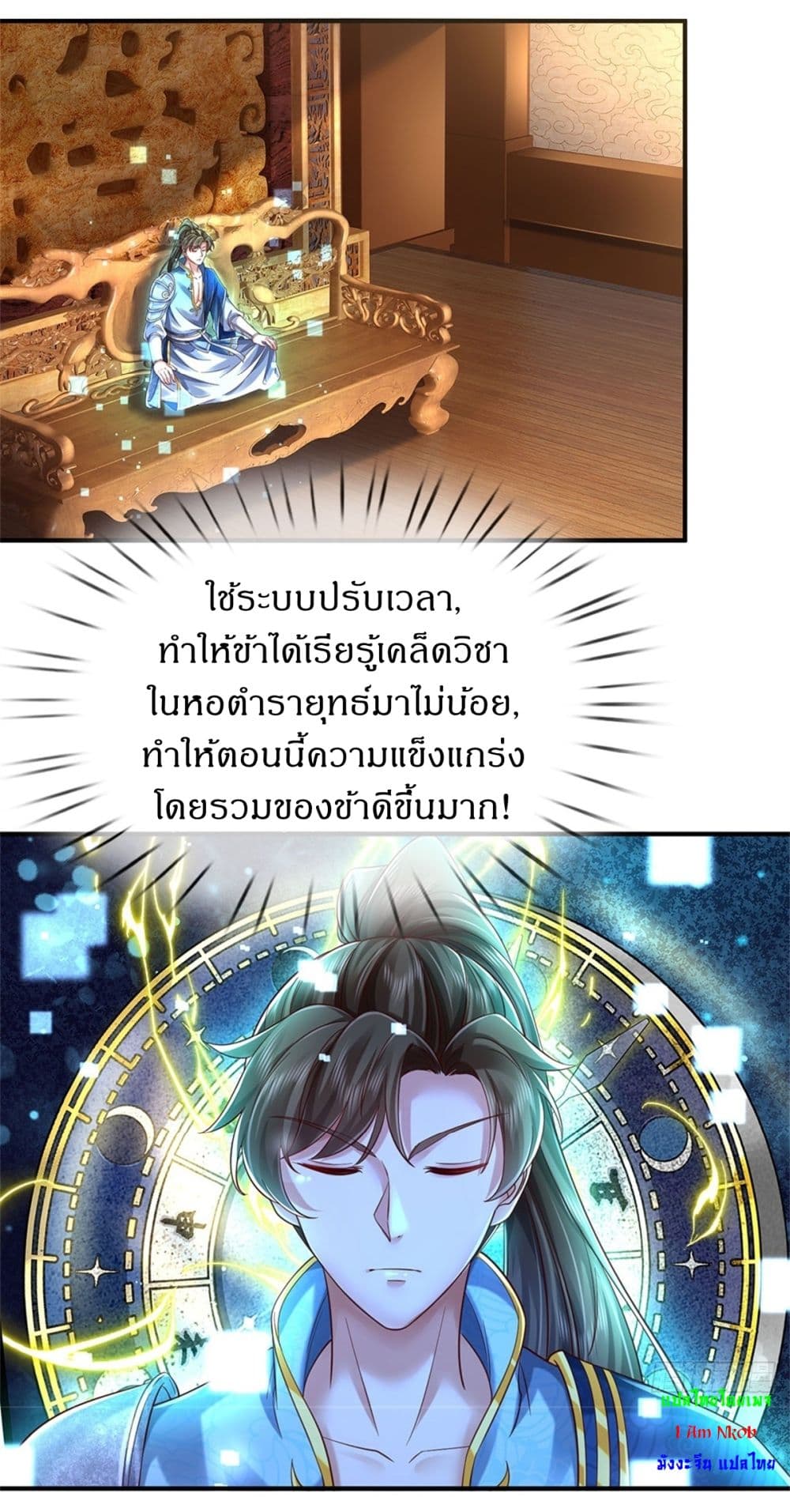 I Can Change The Timeline of Everything page 2
