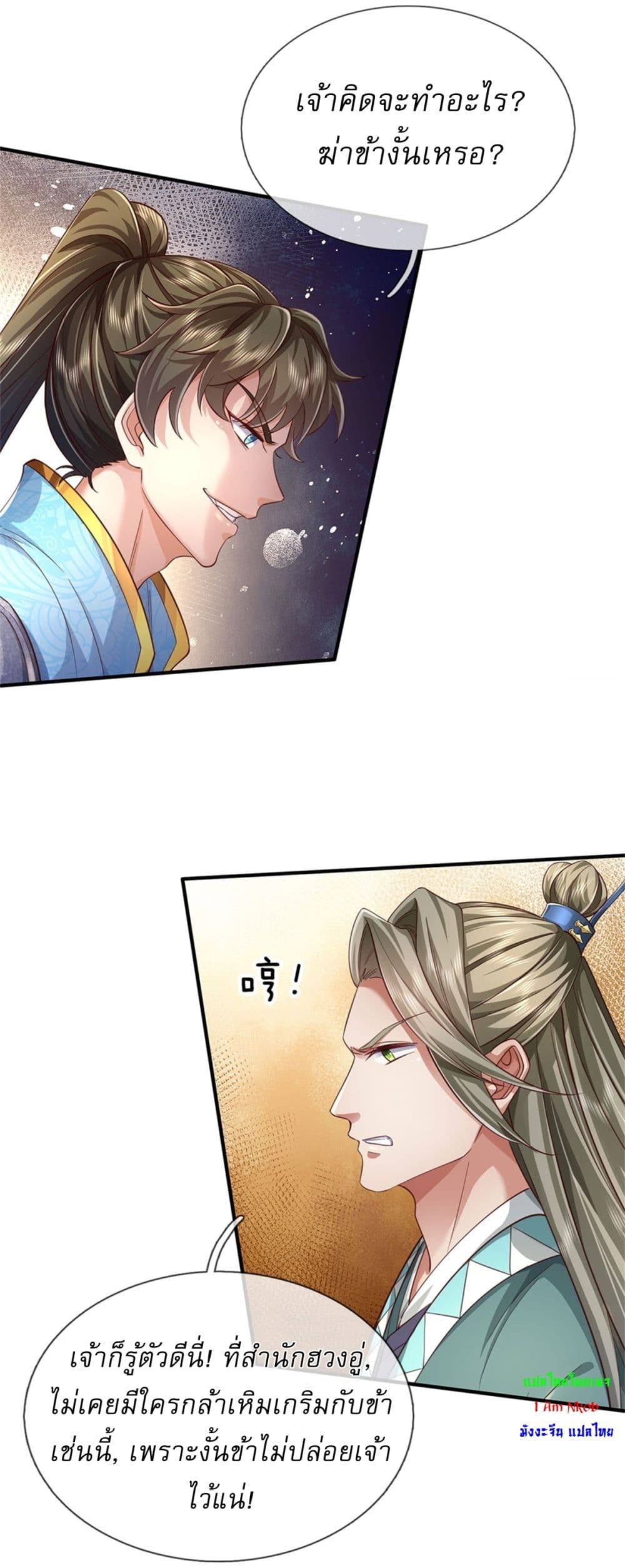 I Can Change The Timeline of Everything page 12