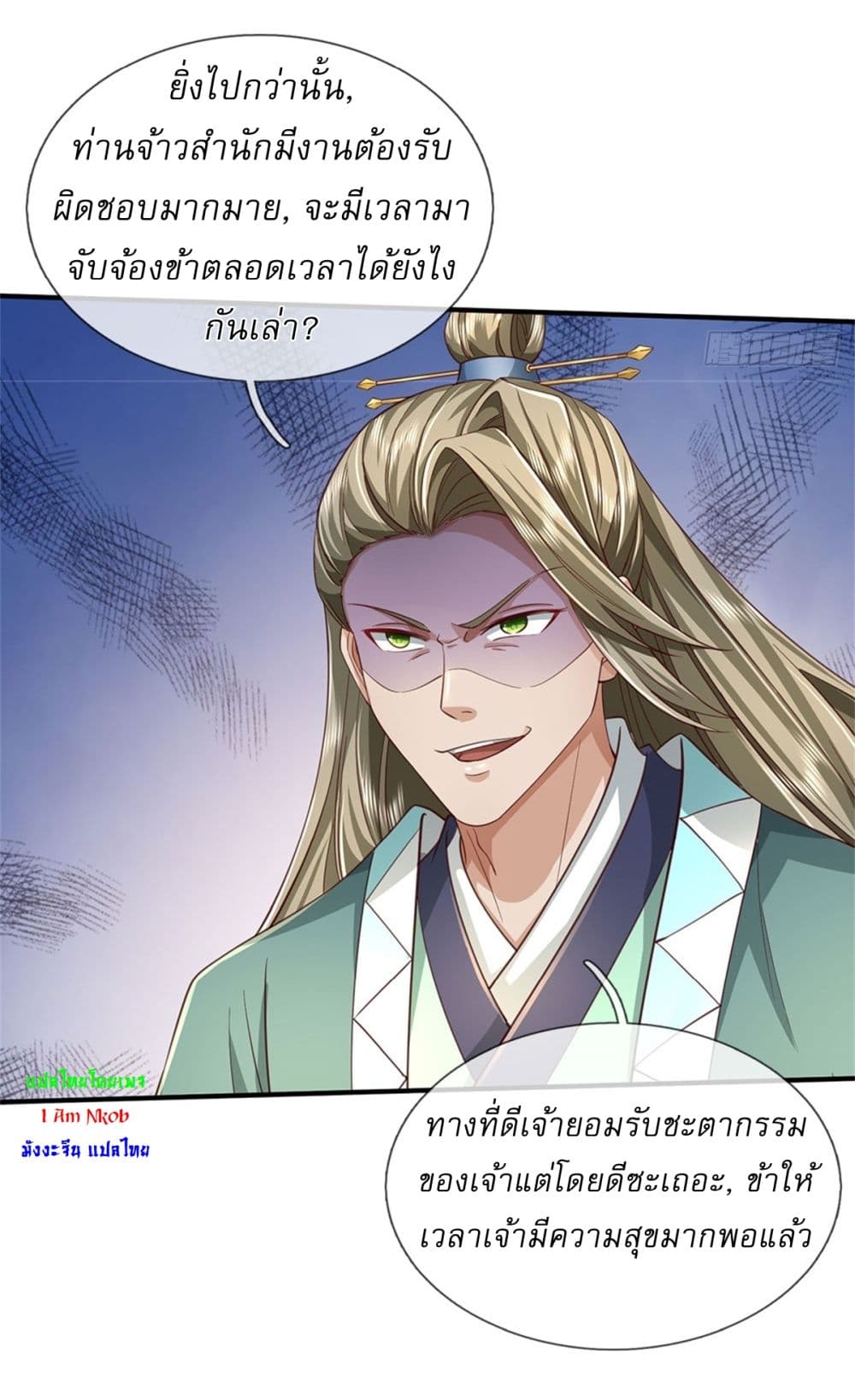 I Can Change The Timeline of Everything page 15