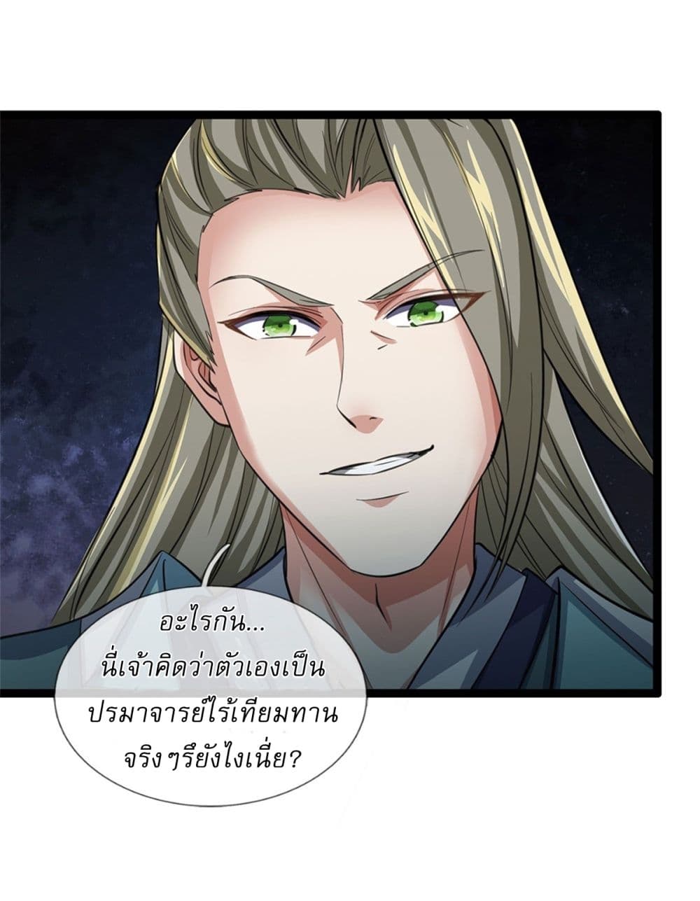 I Can Change The Timeline of Everything page 17