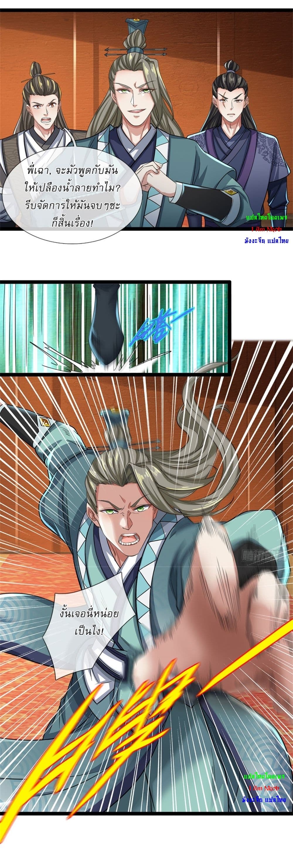 I Can Change The Timeline of Everything page 19