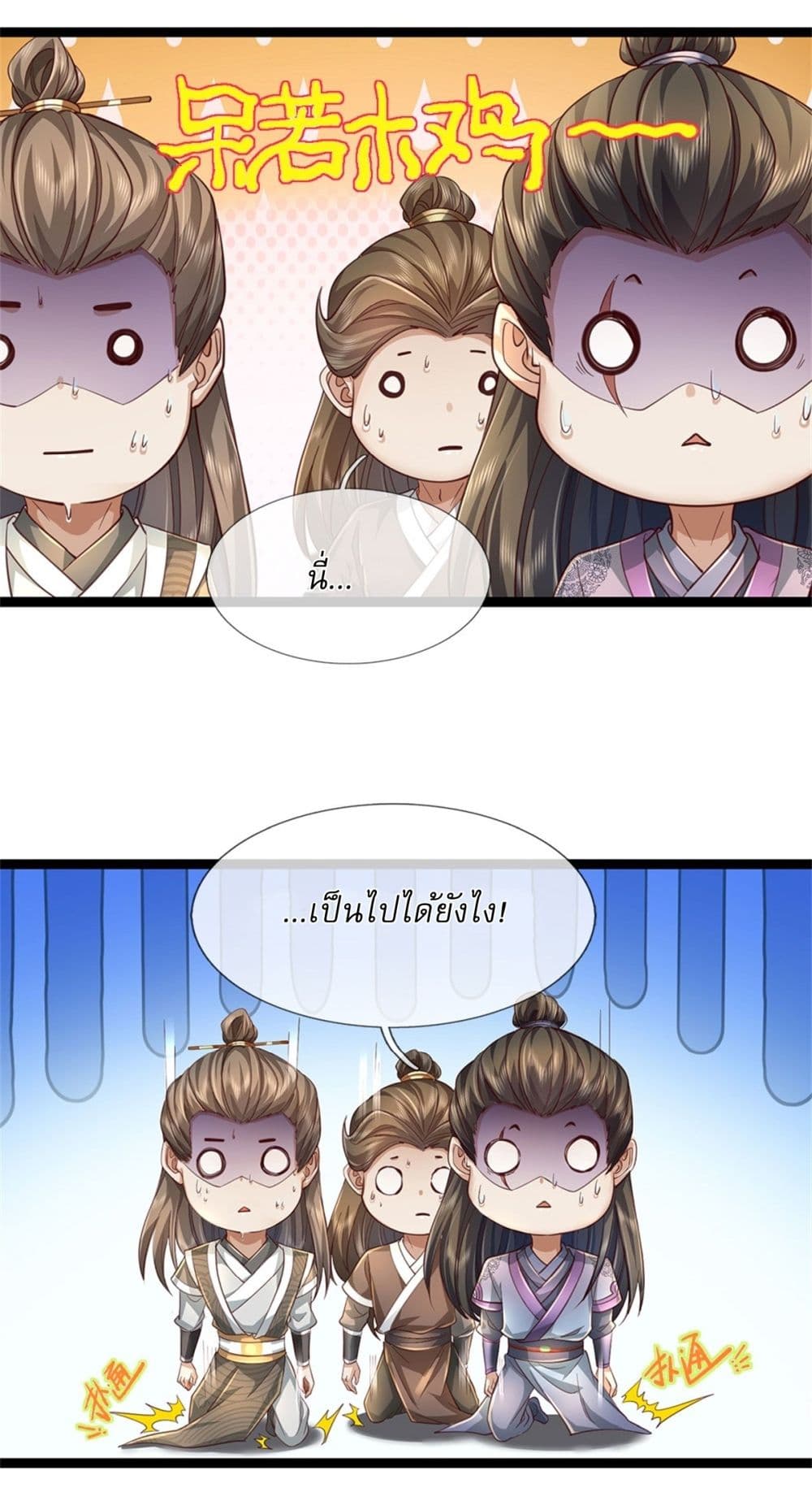 I Can Change The Timeline of Everything page 25