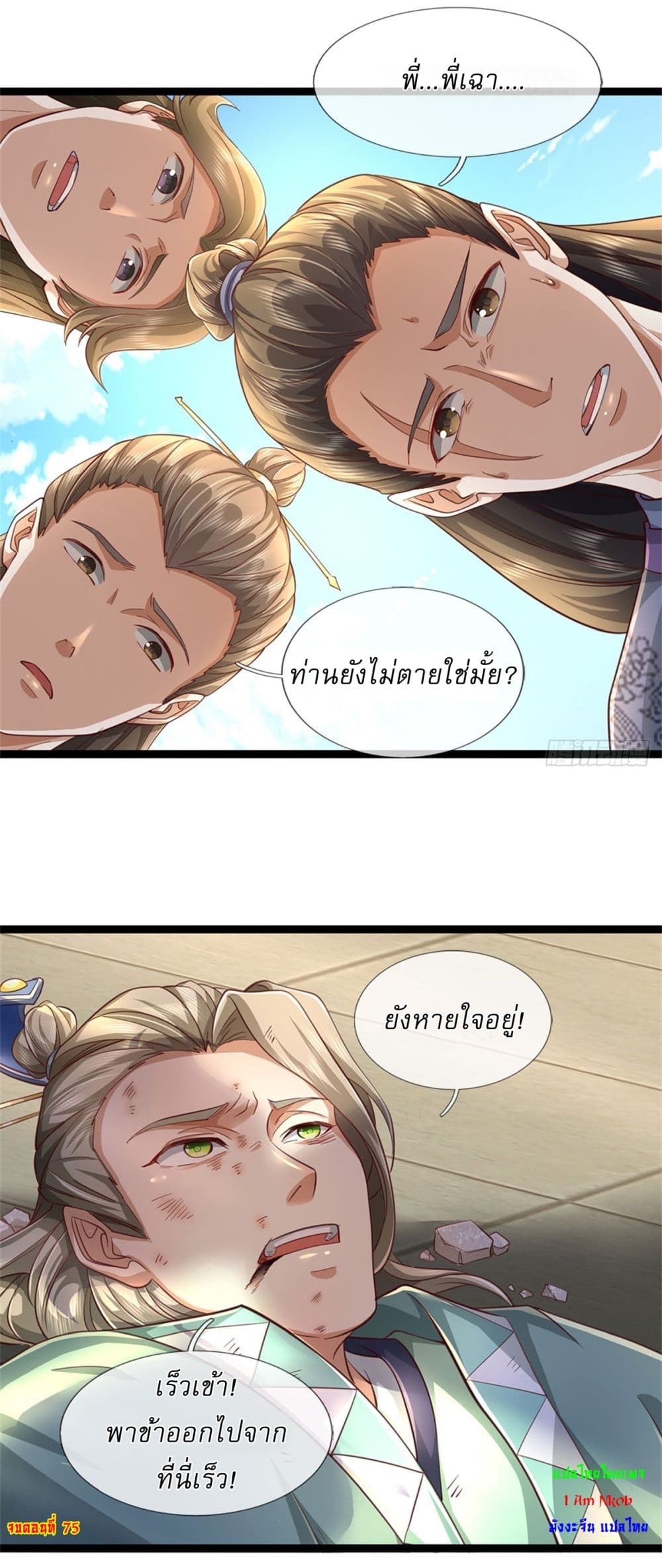 I Can Change The Timeline of Everything page 28