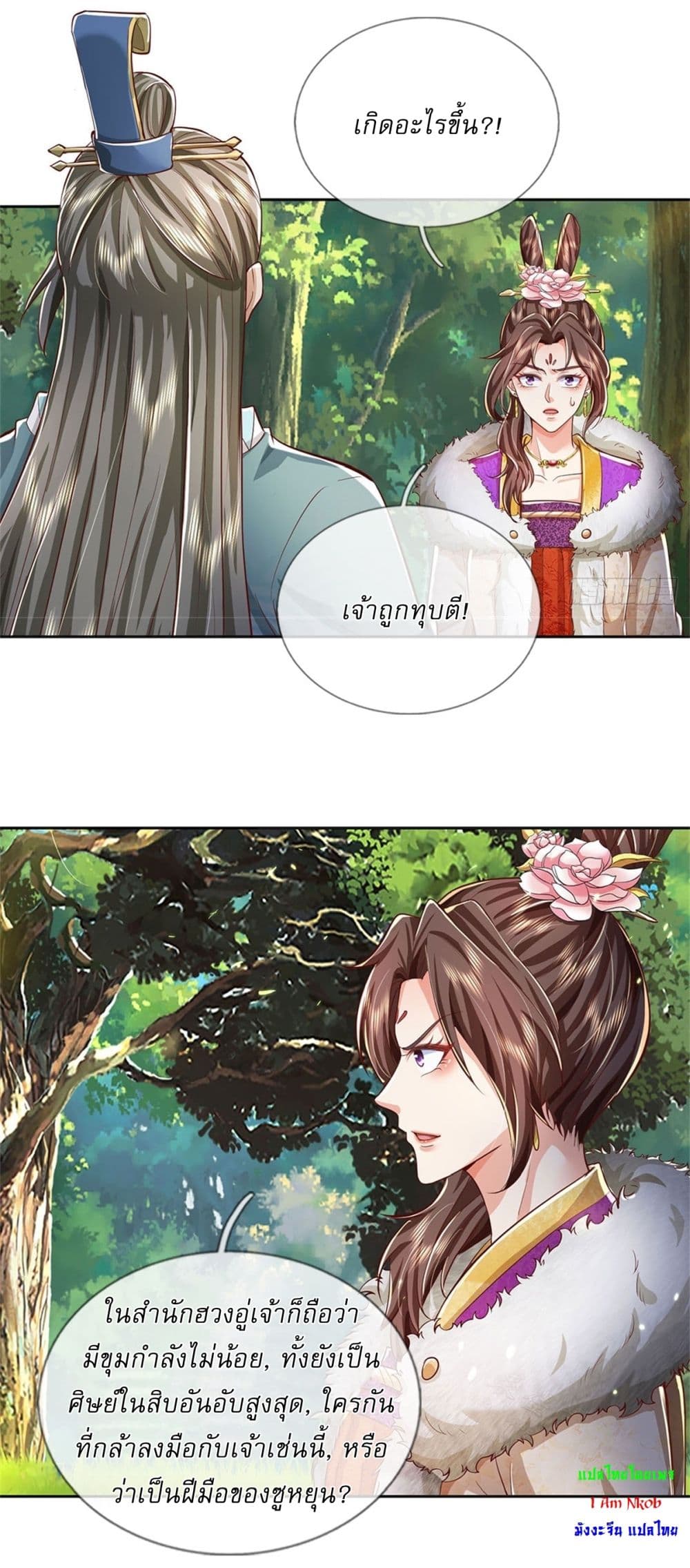 I Can Change The Timeline of Everything page 9