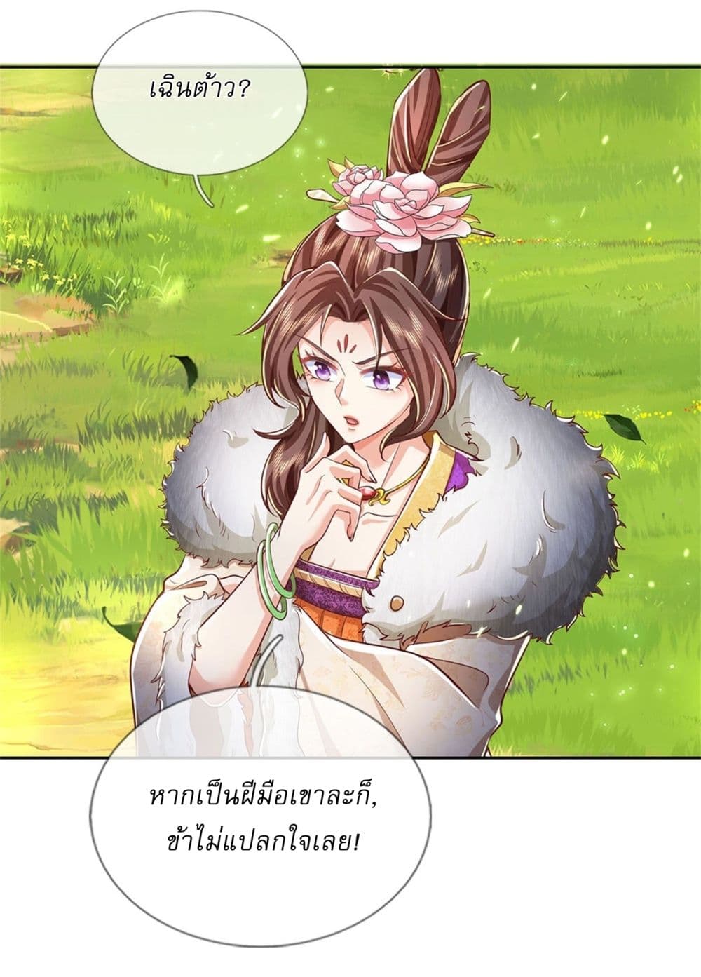 I Can Change The Timeline of Everything page 12