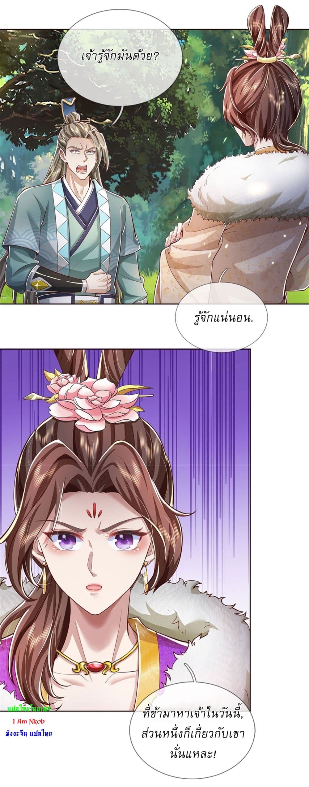 I Can Change The Timeline of Everything page 13