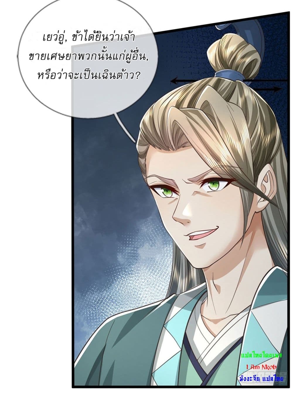 I Can Change The Timeline of Everything page 21