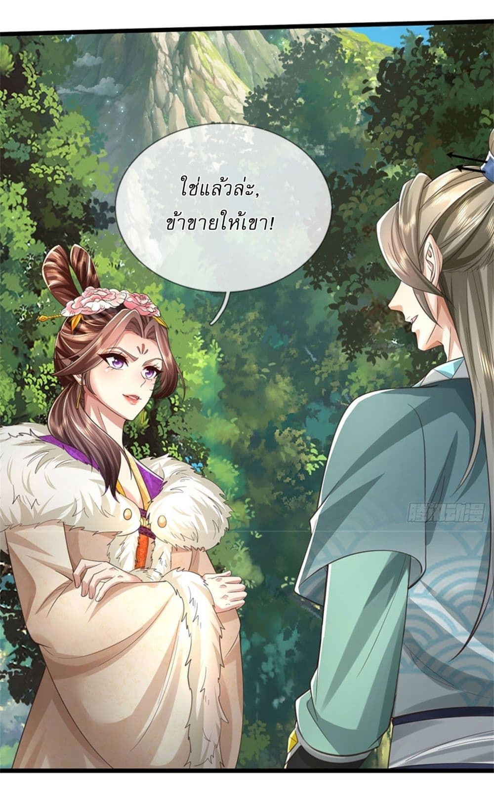 I Can Change The Timeline of Everything page 22