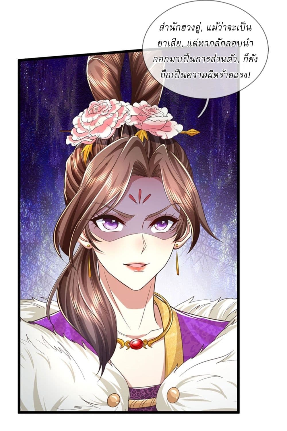 I Can Change The Timeline of Everything page 24