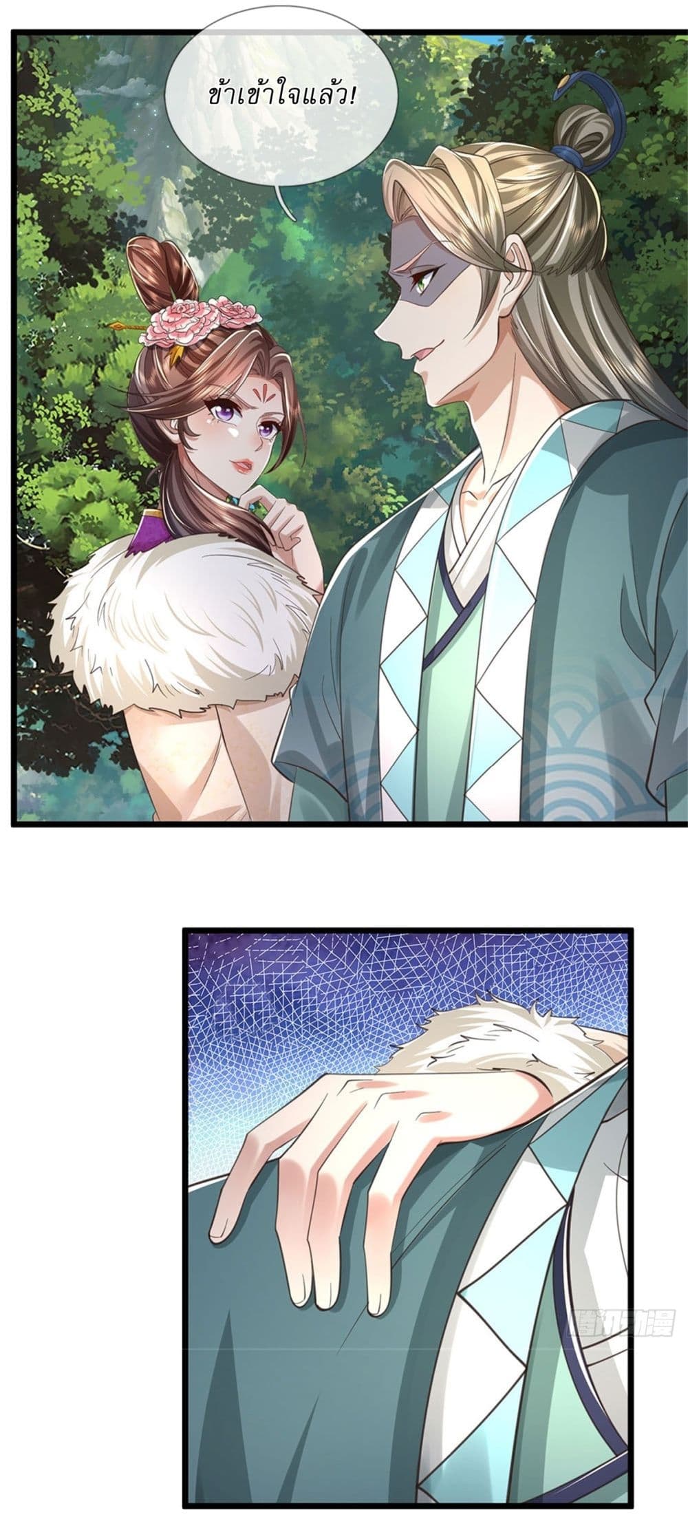 I Can Change The Timeline of Everything page 25