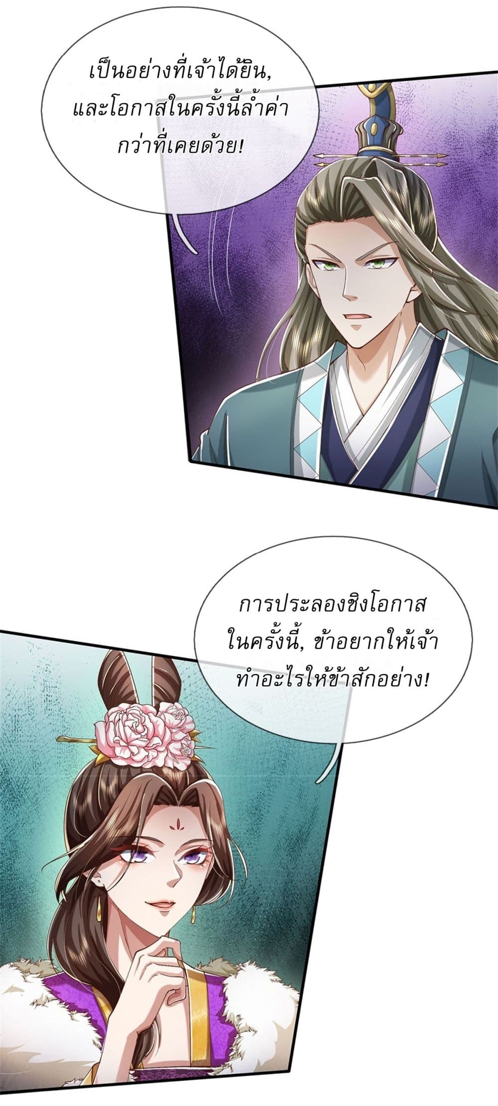 I Can Change The Timeline of Everything page 30