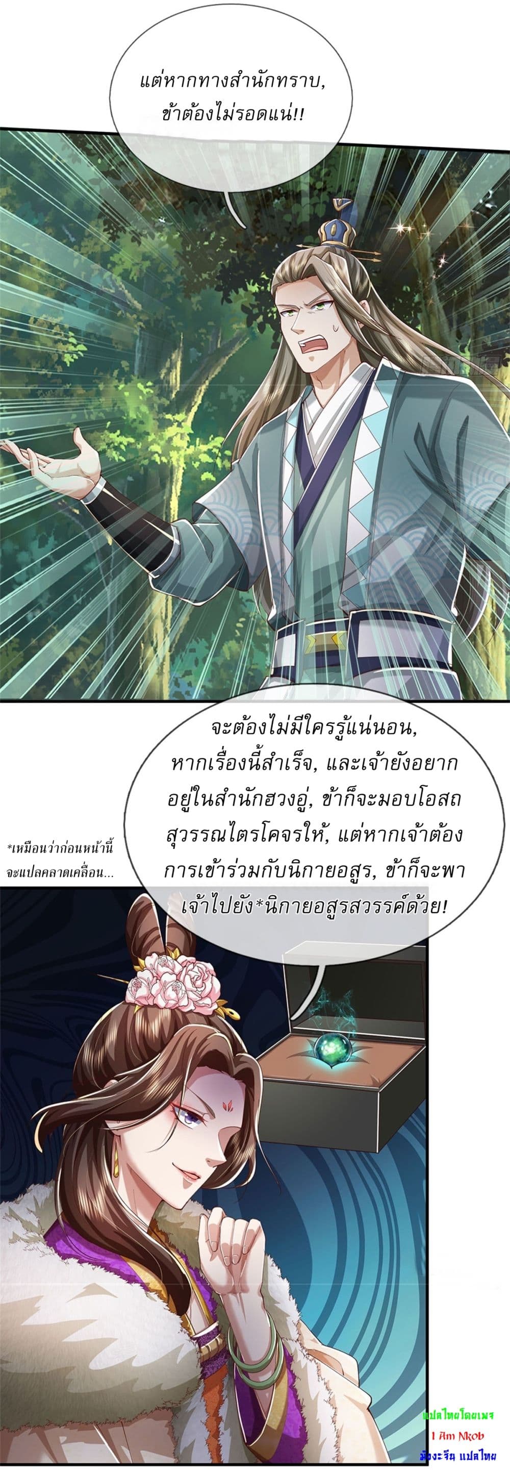 I Can Change The Timeline of Everything page 35