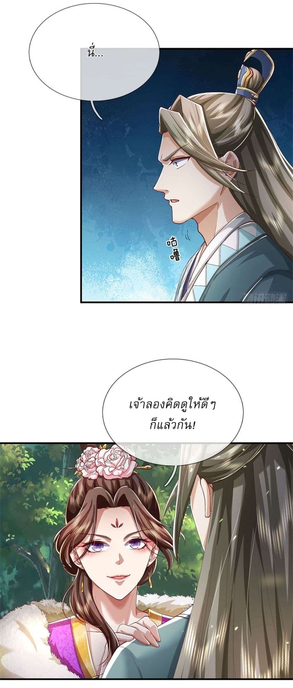 I Can Change The Timeline of Everything page 36