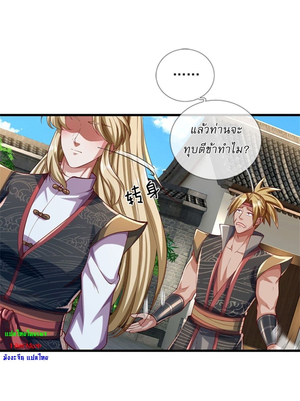 I Can Change The Timeline of Everything page 10