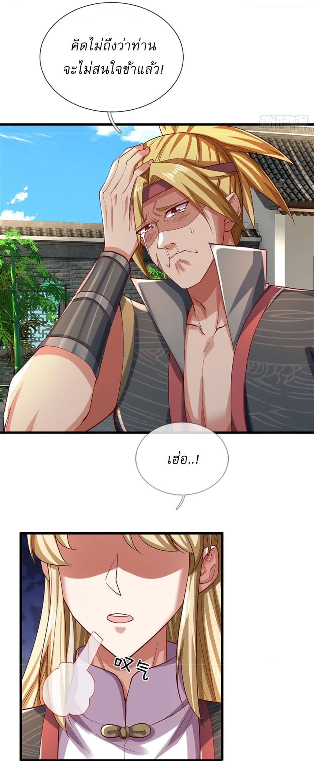 I Can Change The Timeline of Everything page 12