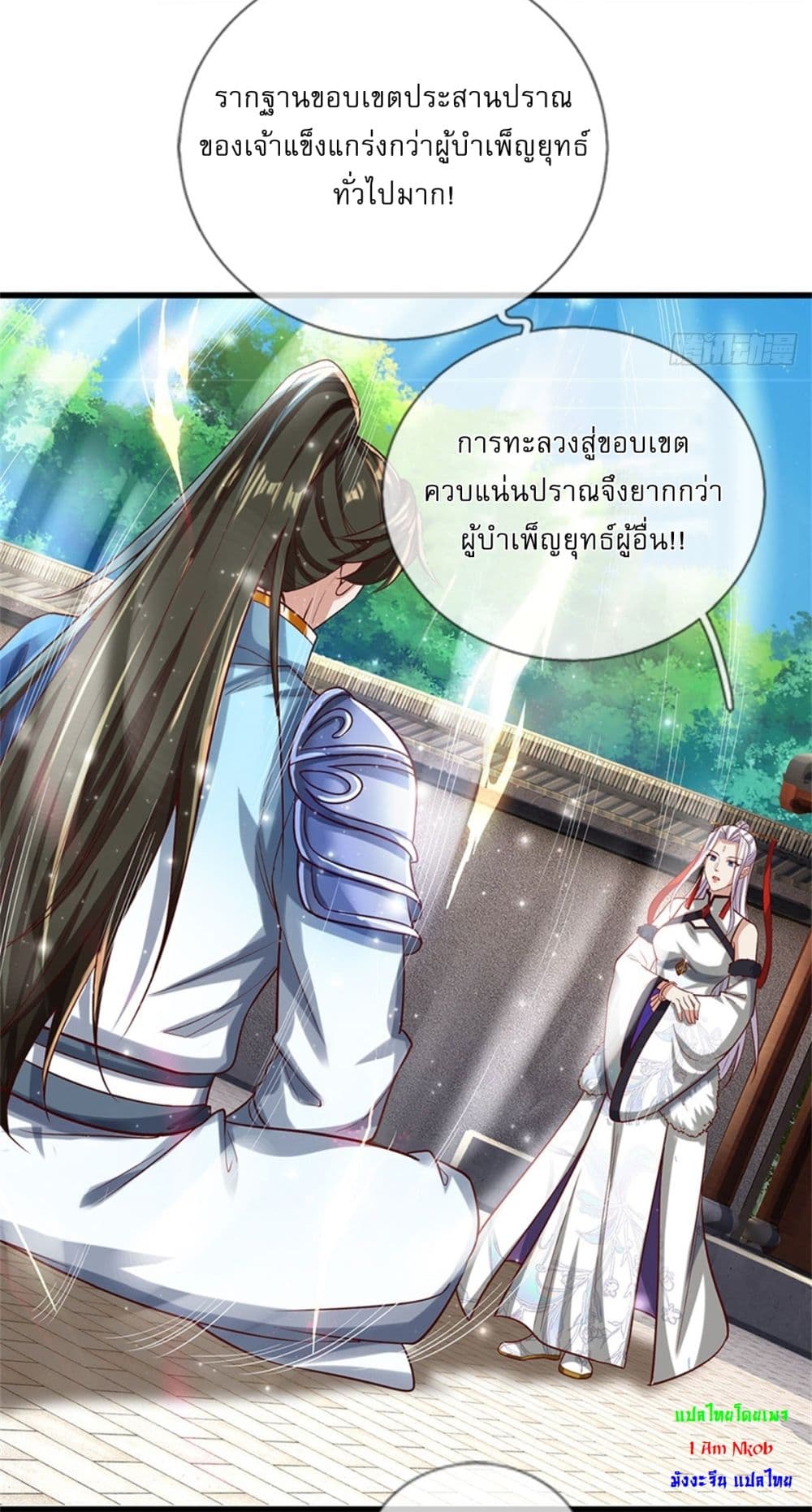 I Can Change The Timeline of Everything page 16