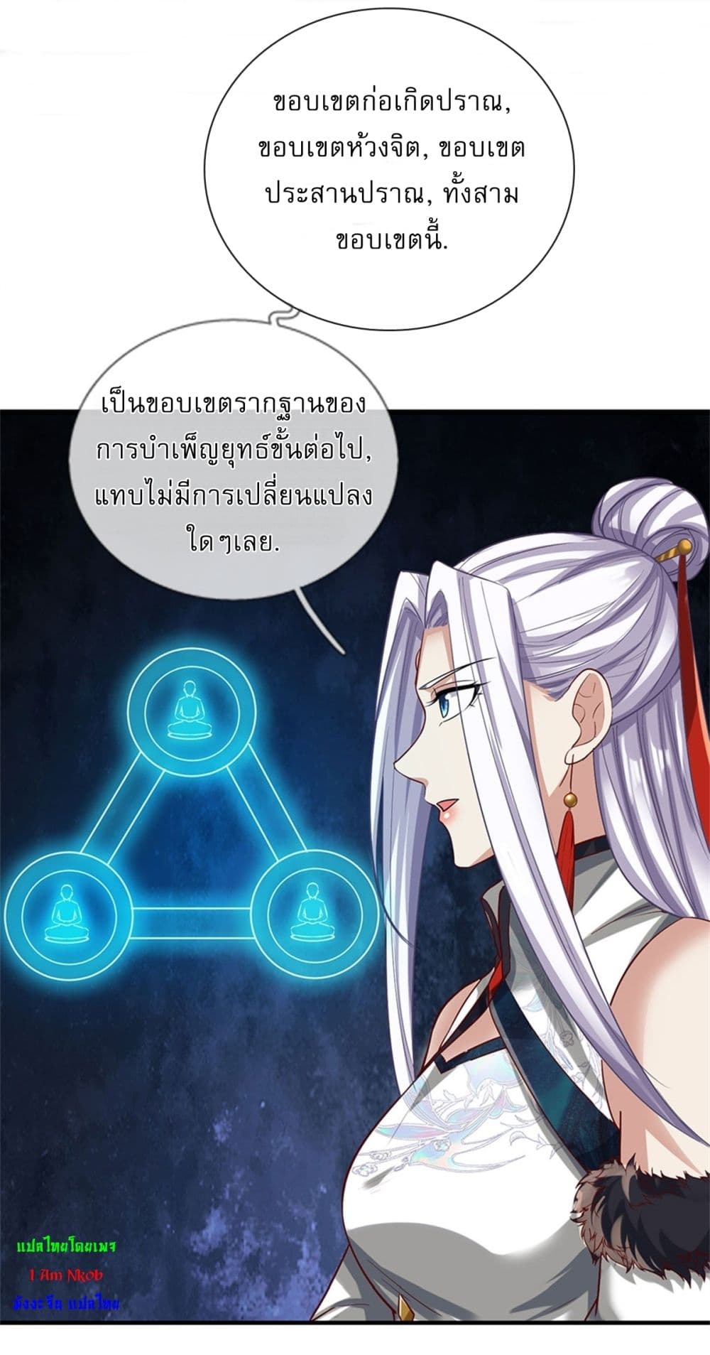 I Can Change The Timeline of Everything page 18
