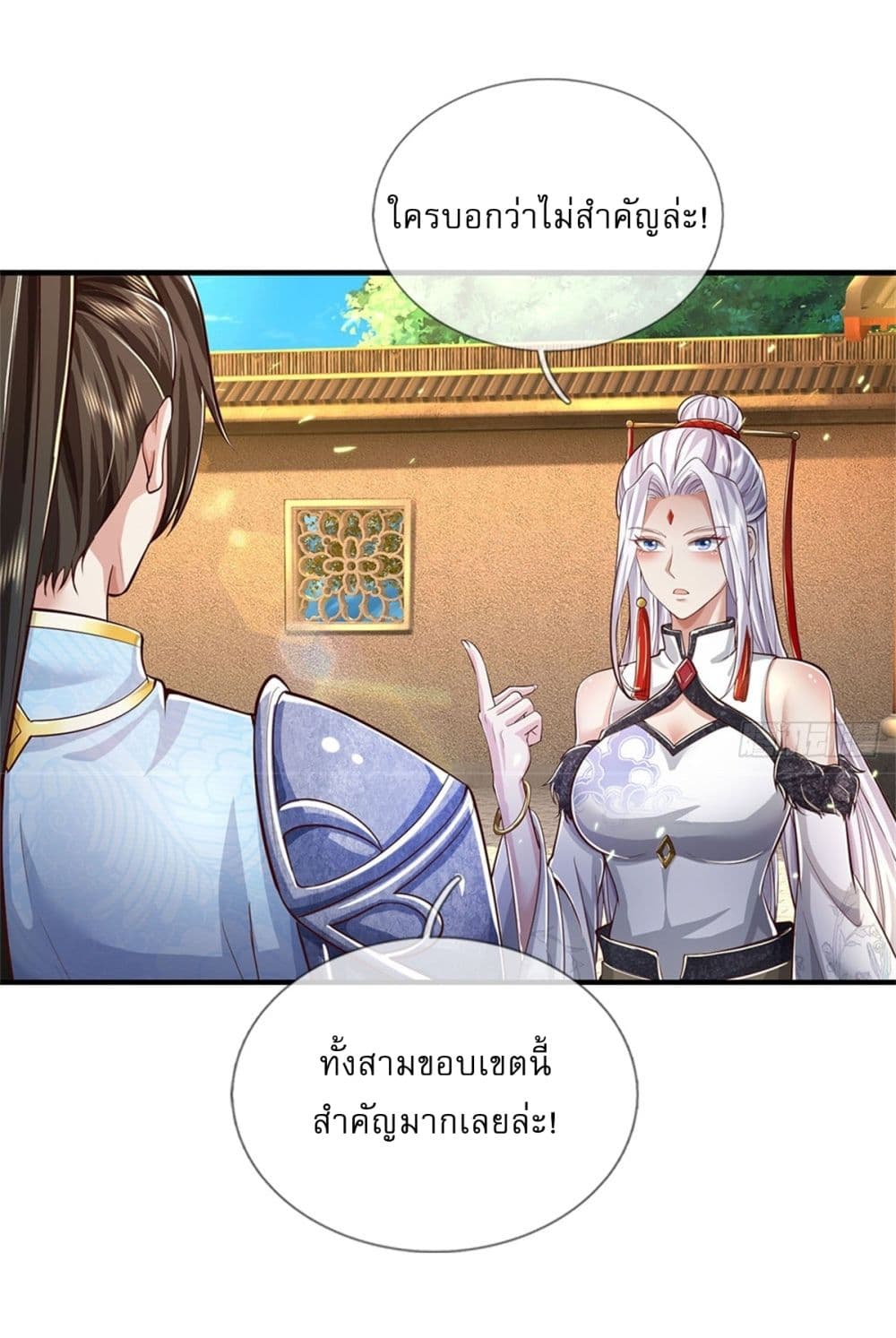 I Can Change The Timeline of Everything page 20