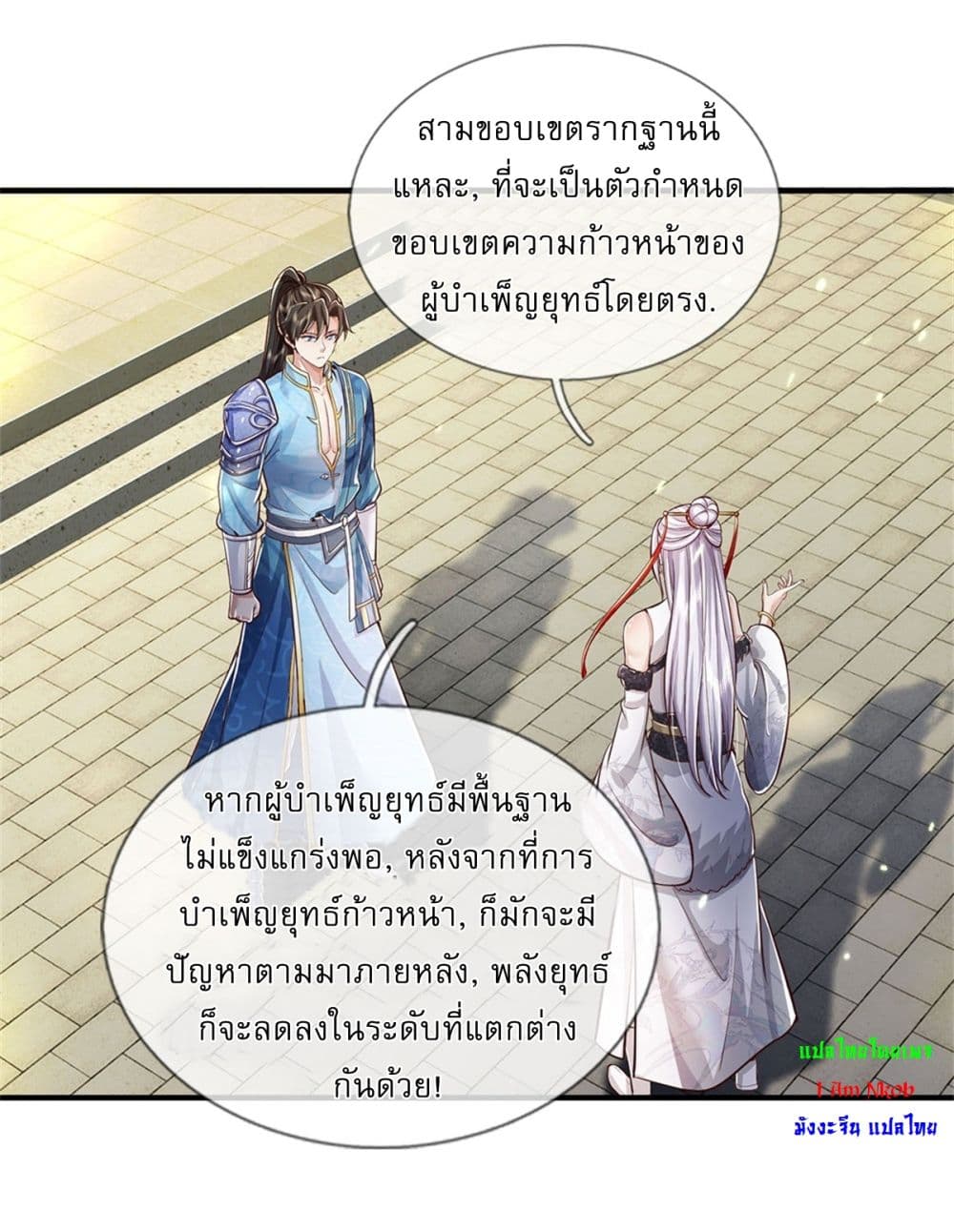 I Can Change The Timeline of Everything page 21