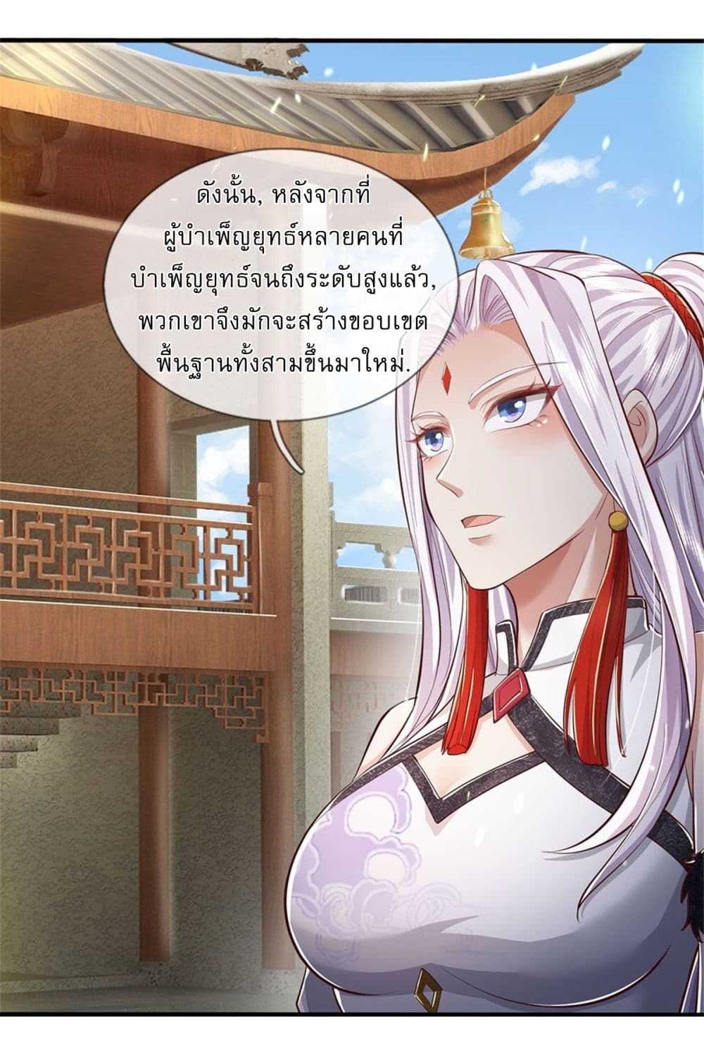 I Can Change The Timeline of Everything page 22