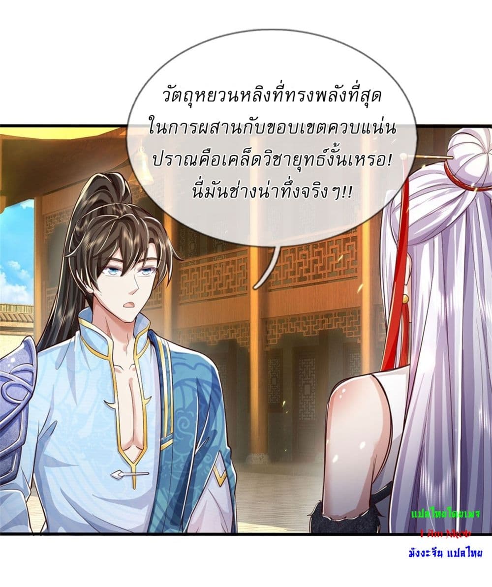 I Can Change The Timeline of Everything page 25