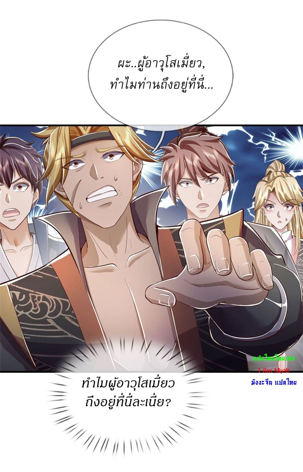 I Can Change The Timeline of Everything page 30