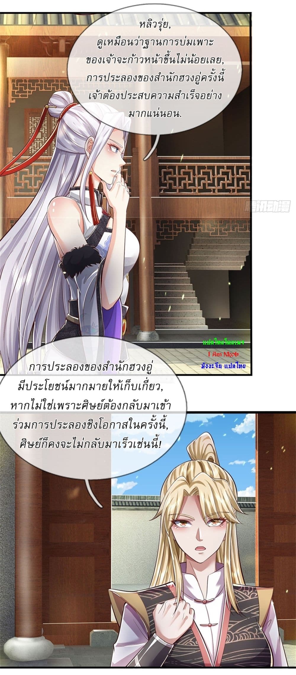 I Can Change The Timeline of Everything page 32