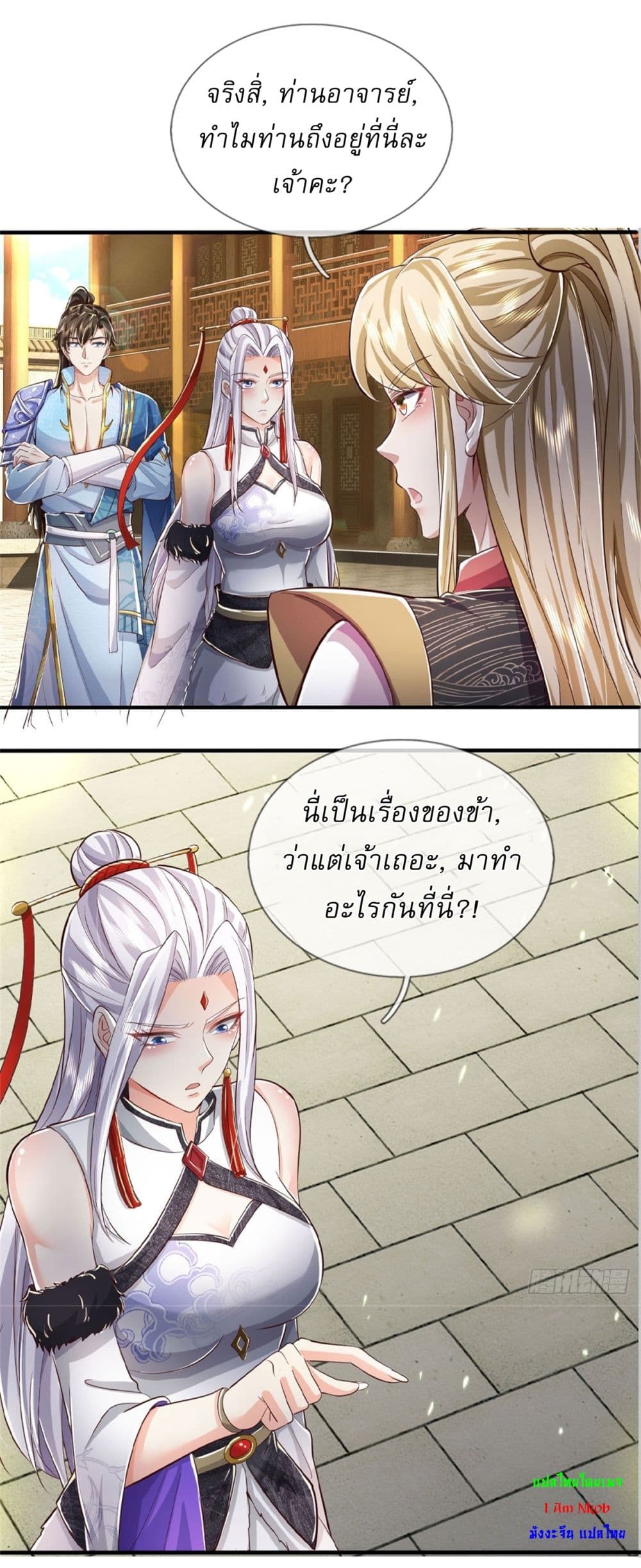 I Can Change The Timeline of Everything page 33