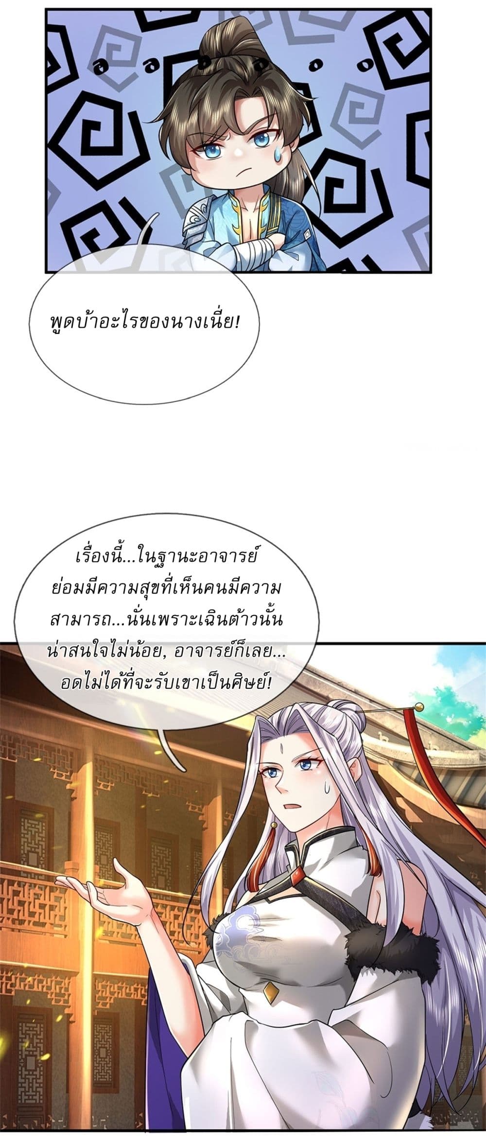 I Can Change The Timeline of Everything page 7