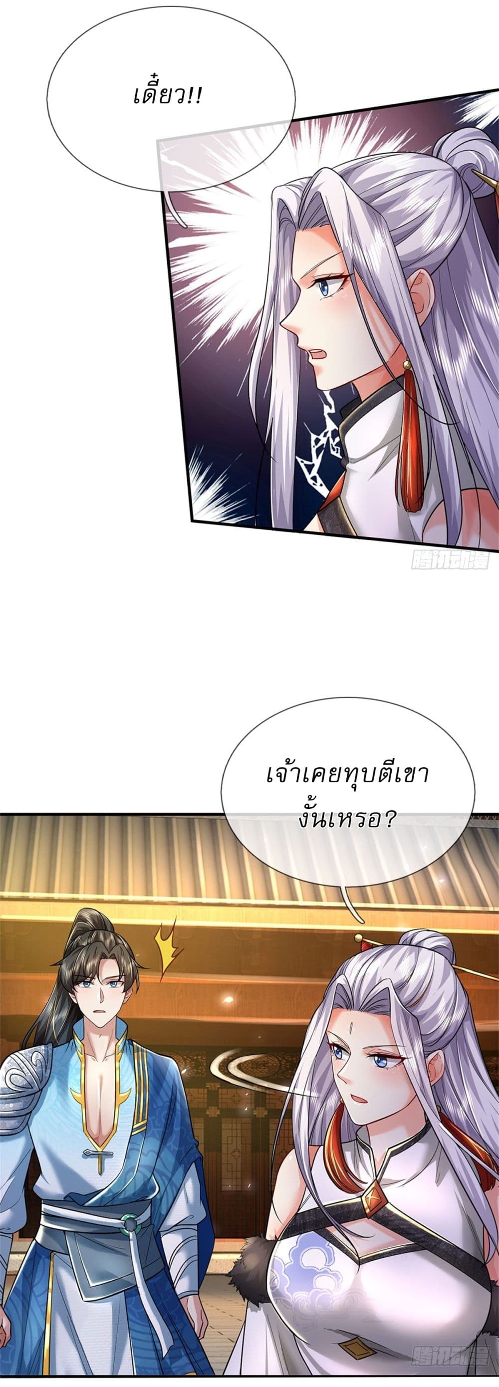 I Can Change The Timeline of Everything page 9