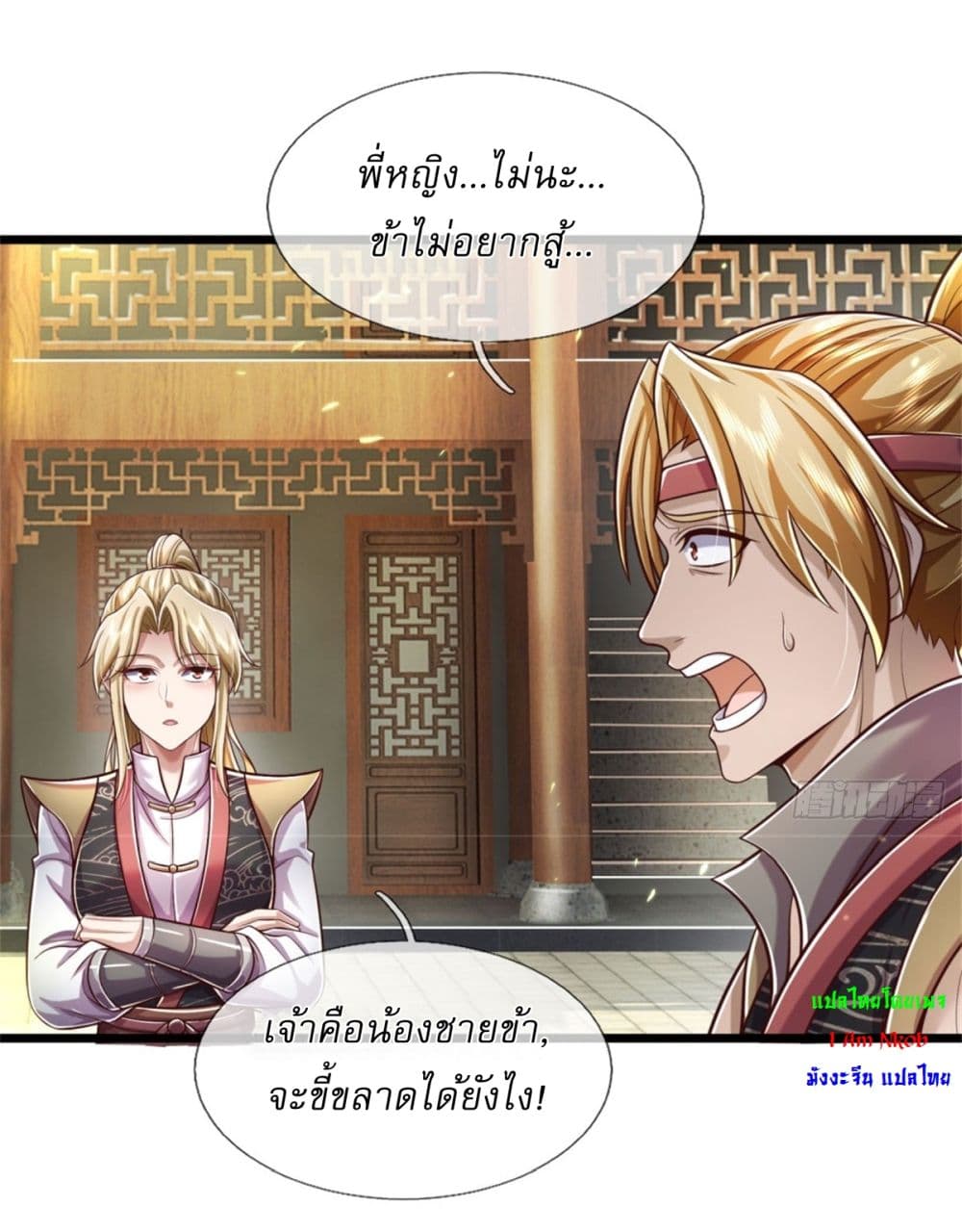 I Can Change The Timeline of Everything page 15