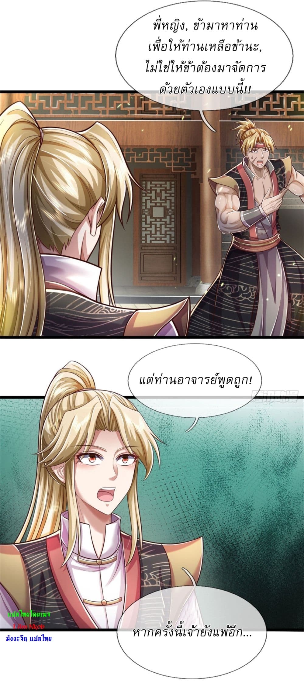 I Can Change The Timeline of Everything page 16